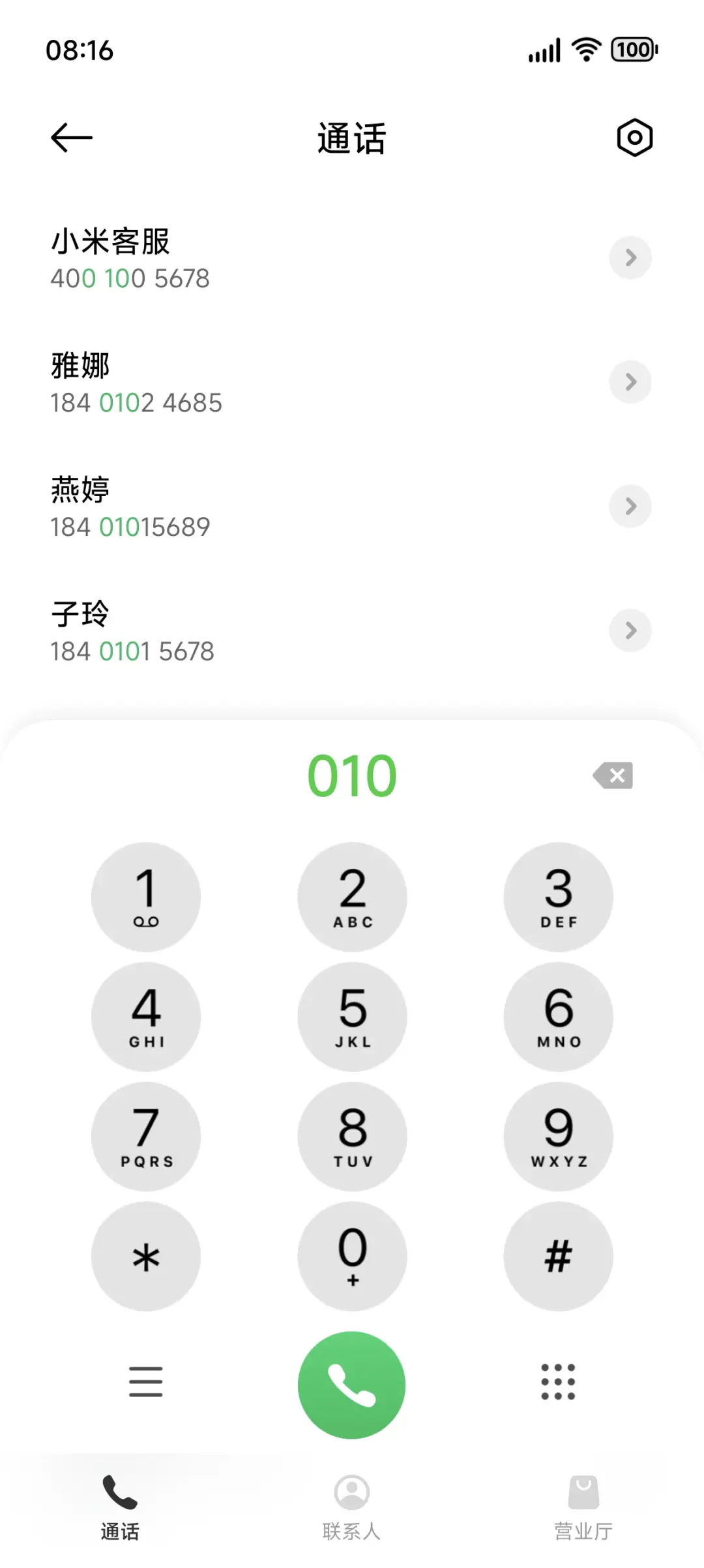 亭记 - Screenshot 9