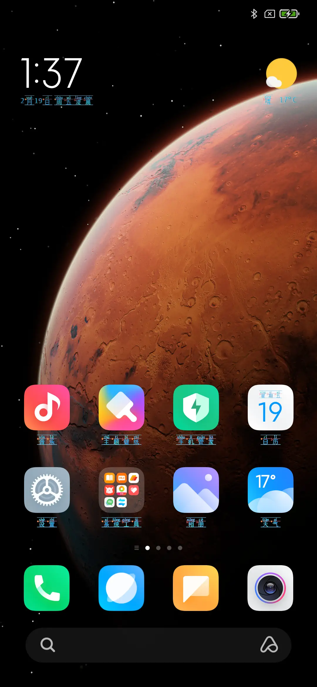 只想陪着先森 - Screenshot 4