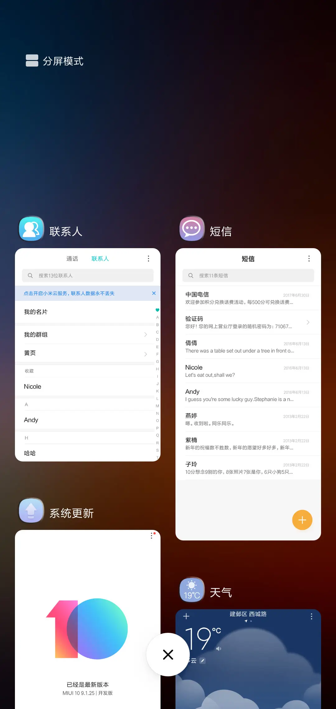 夜空 - Screenshot 4