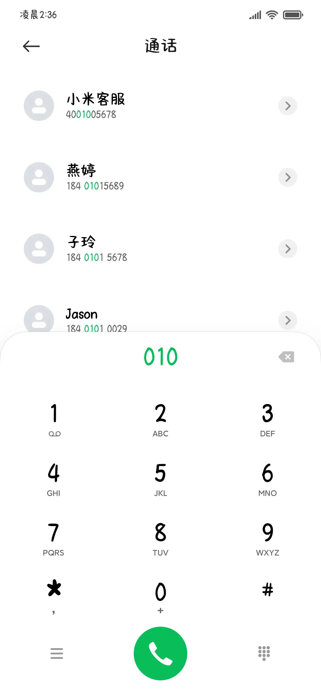 云朵奶油可爱体 - Screenshot 2