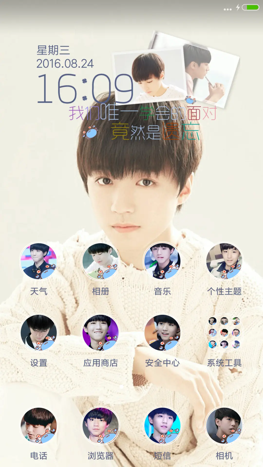 TFBOYS王俊凯树读 - Screenshot 2