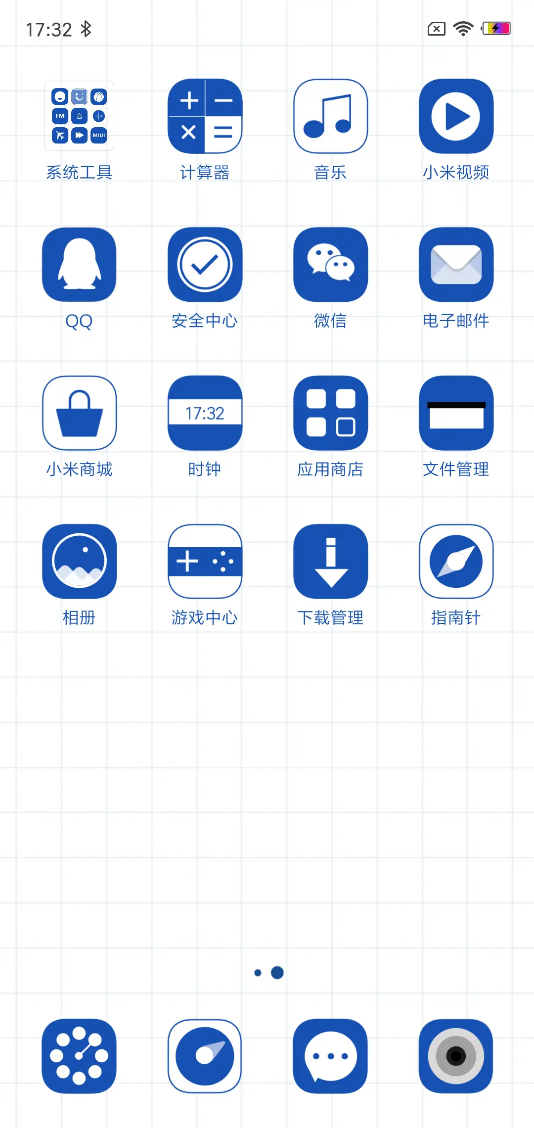 个性  - Screenshot 3