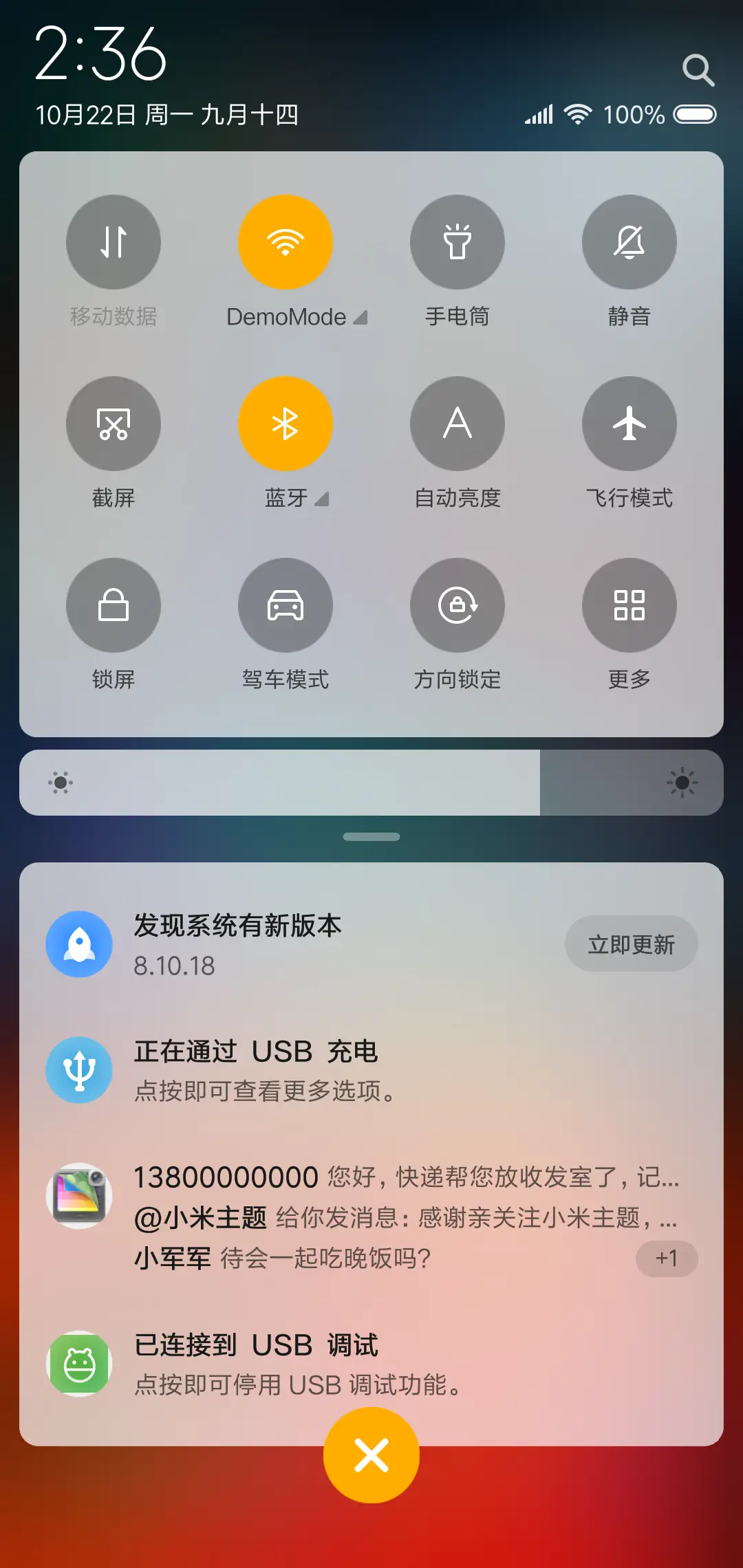 一路向北 - Screenshot 5