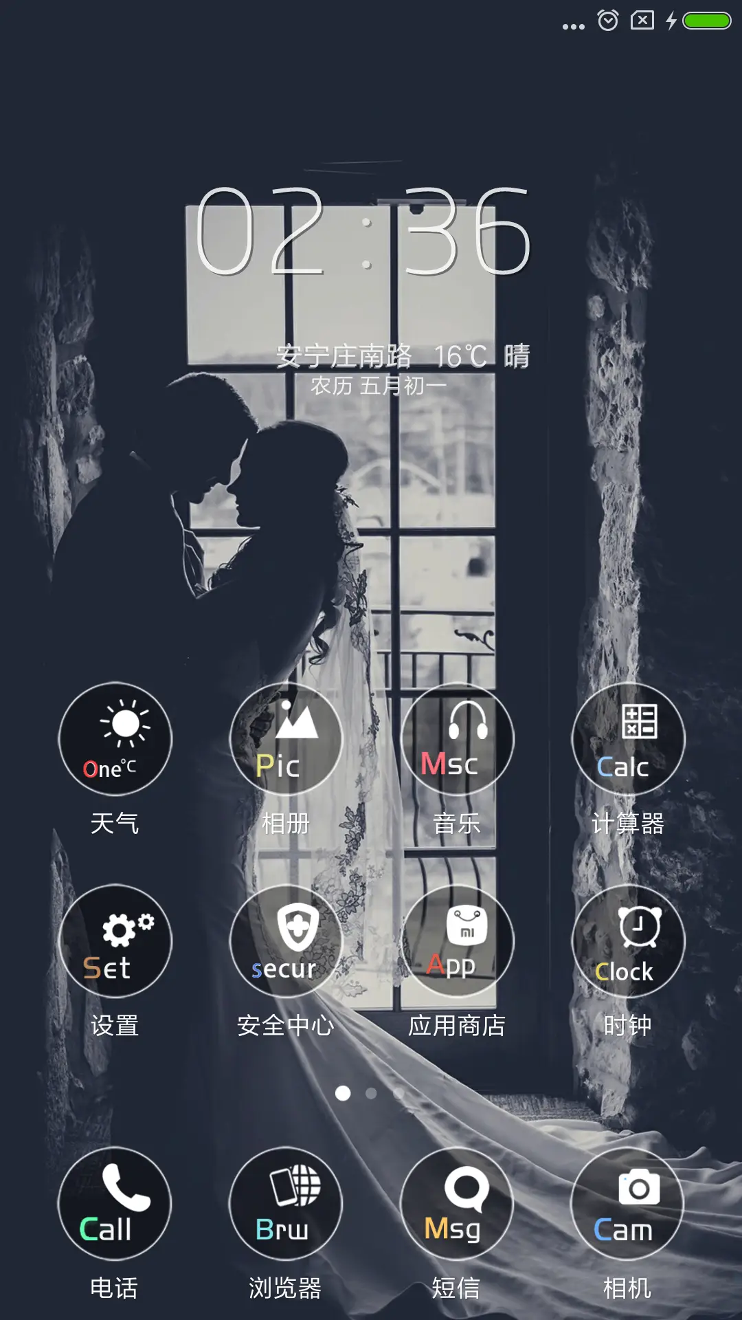 爱情羁绊 - Screenshot 3