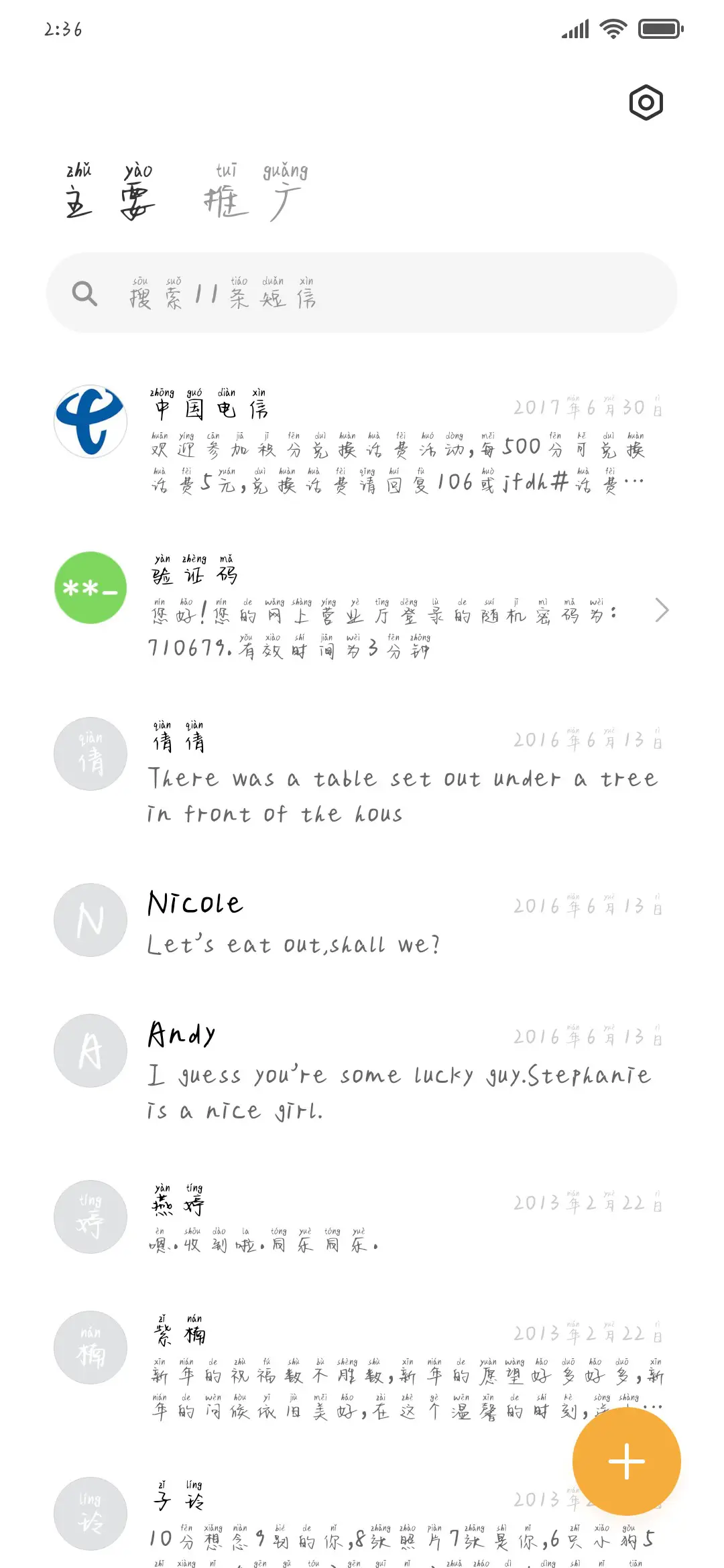 盛夏的某某天 - Screenshot 2