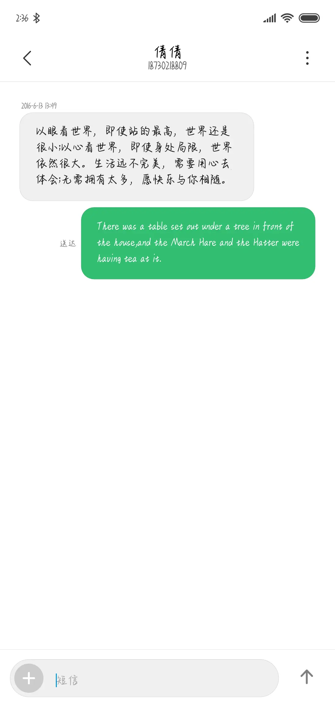 月光吻过你的脸 - Screenshot 3