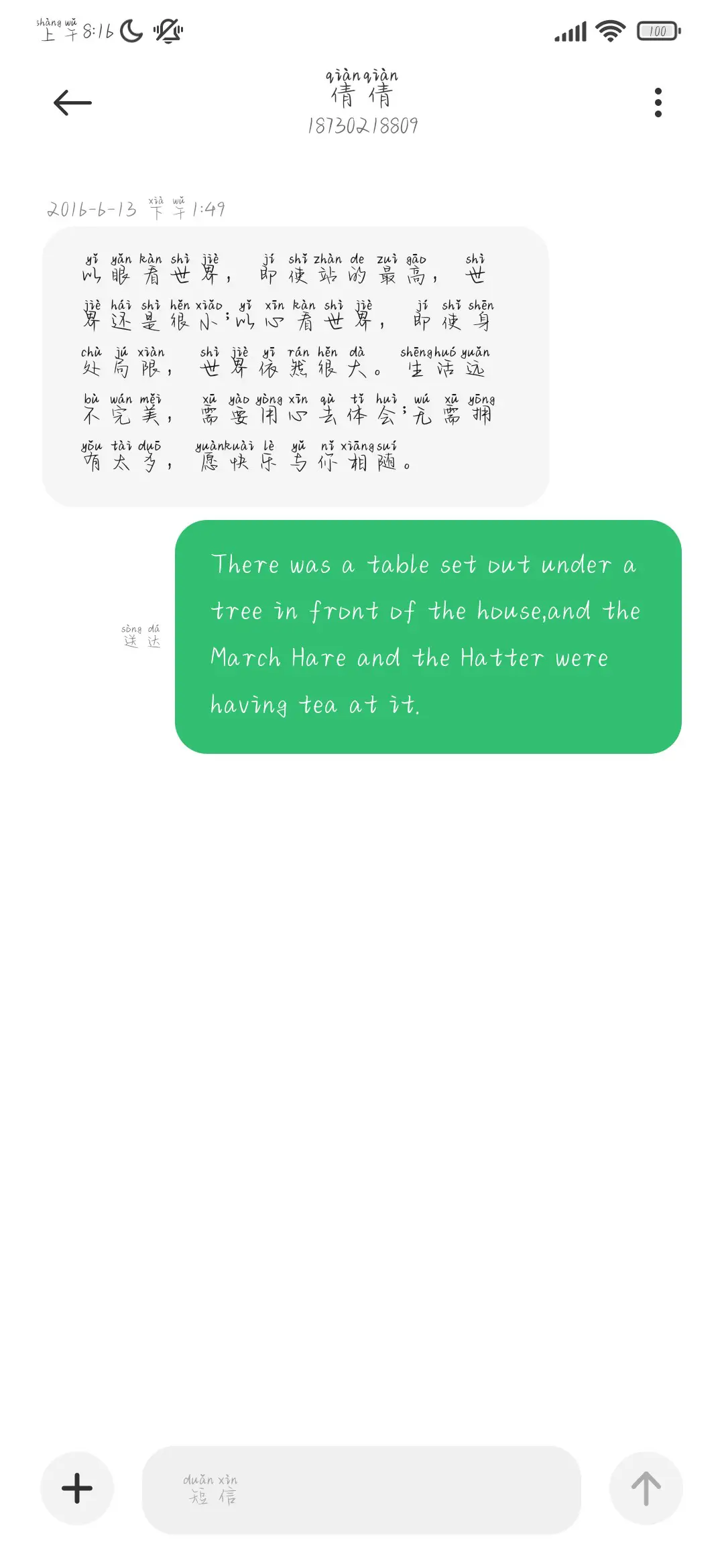 你好我的暗格秘密 - Screenshot 3