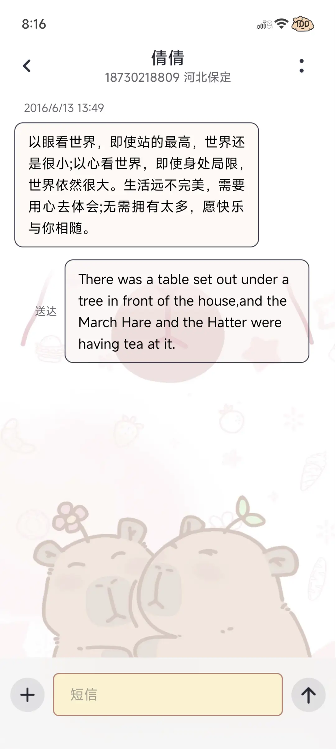 粉色卡皮 - Screenshot 10