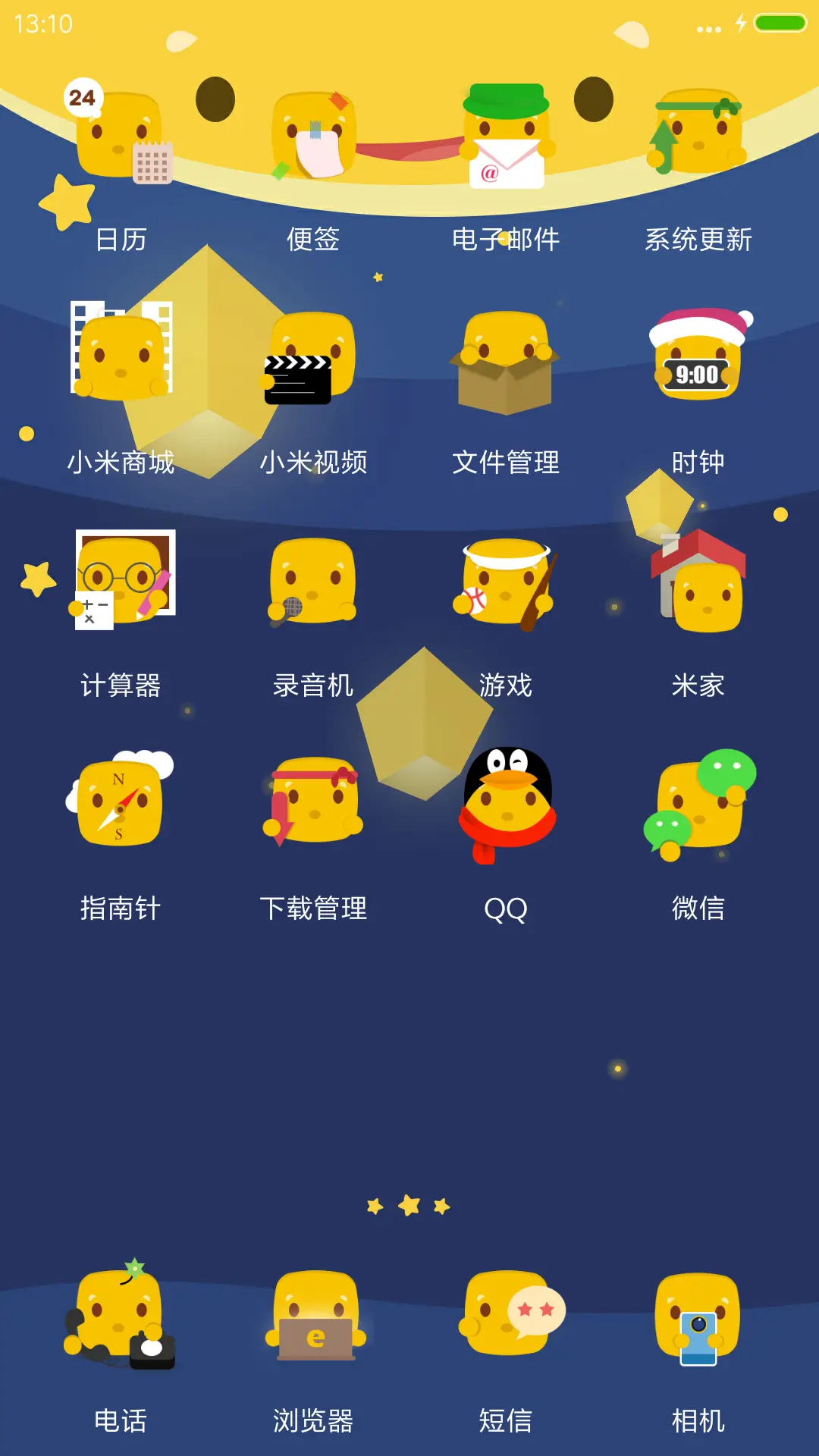 可爱顿 - Screenshot 3