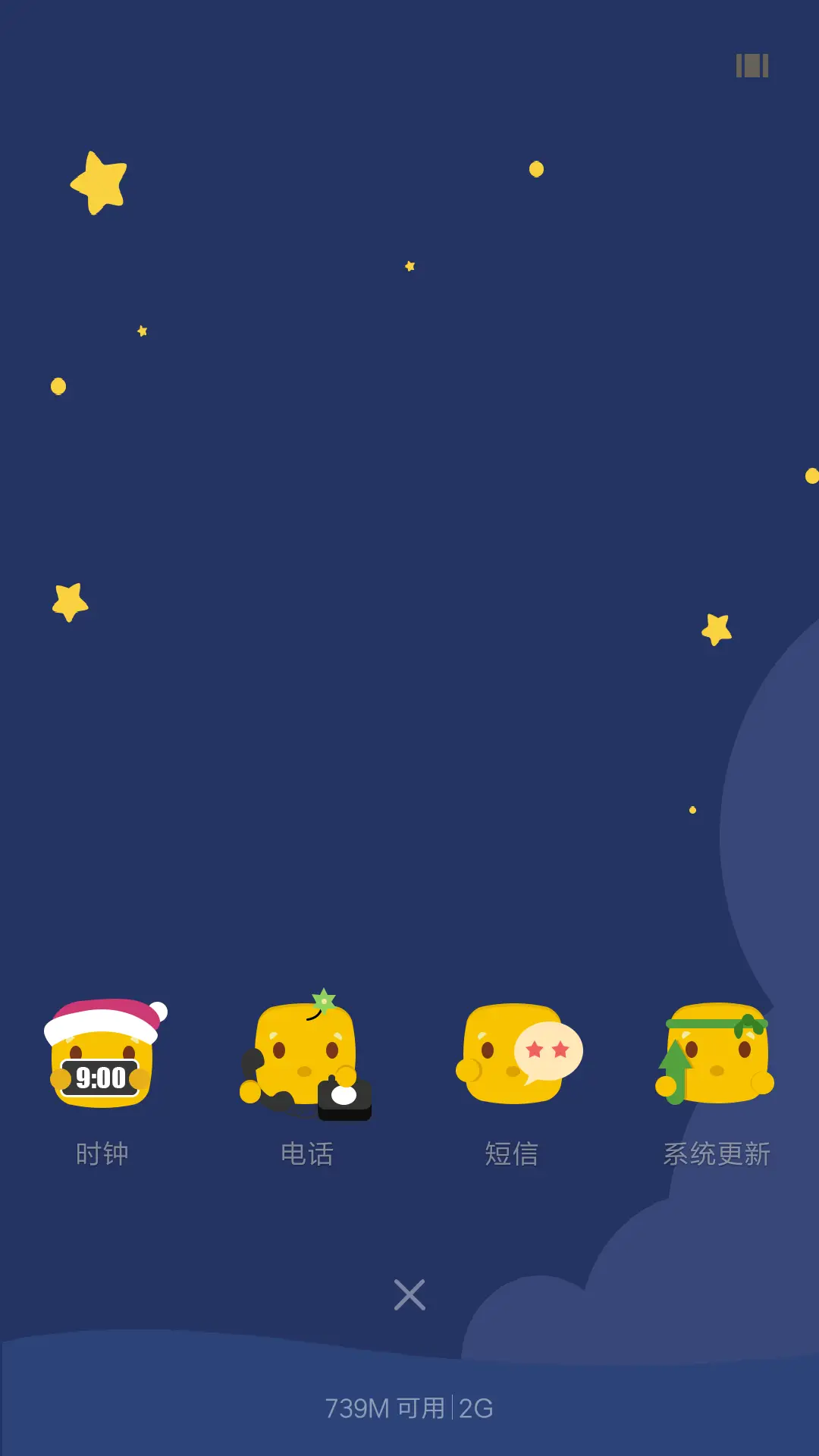 可爱顿 - Screenshot 4