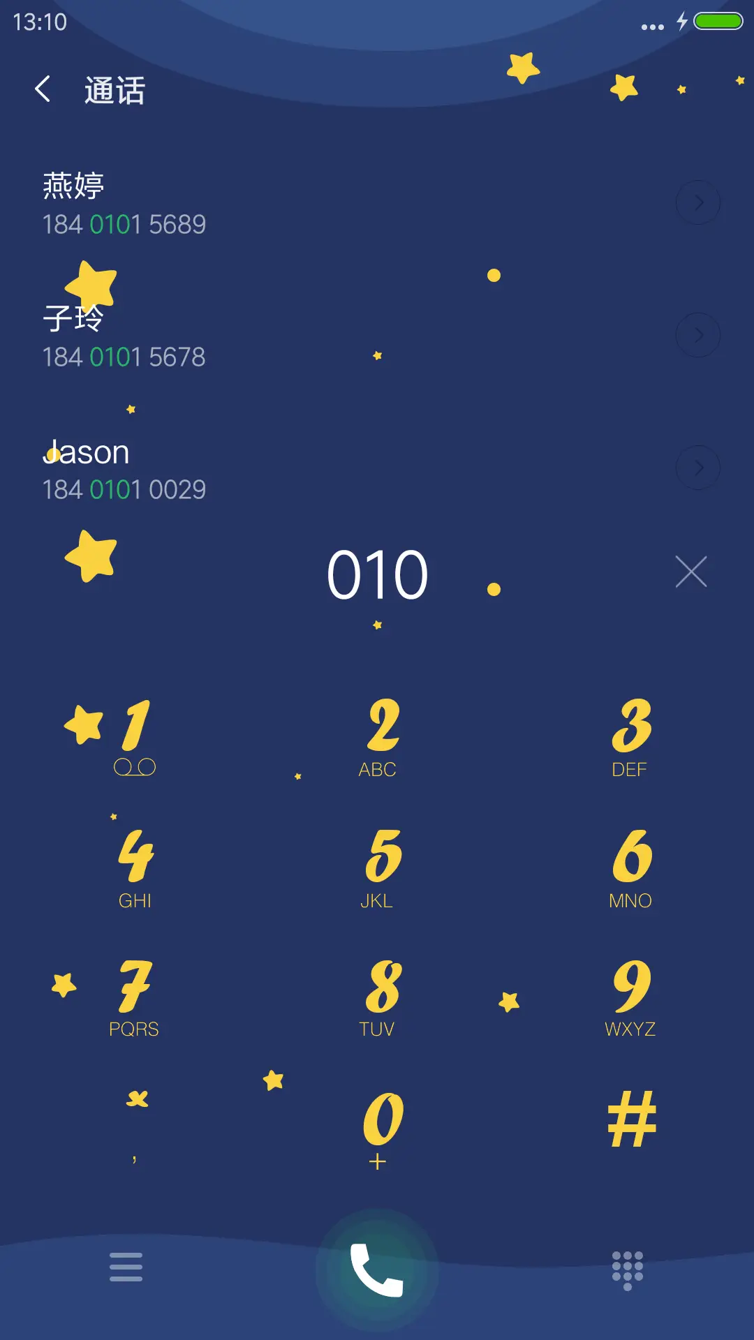 可爱顿 - Screenshot 6