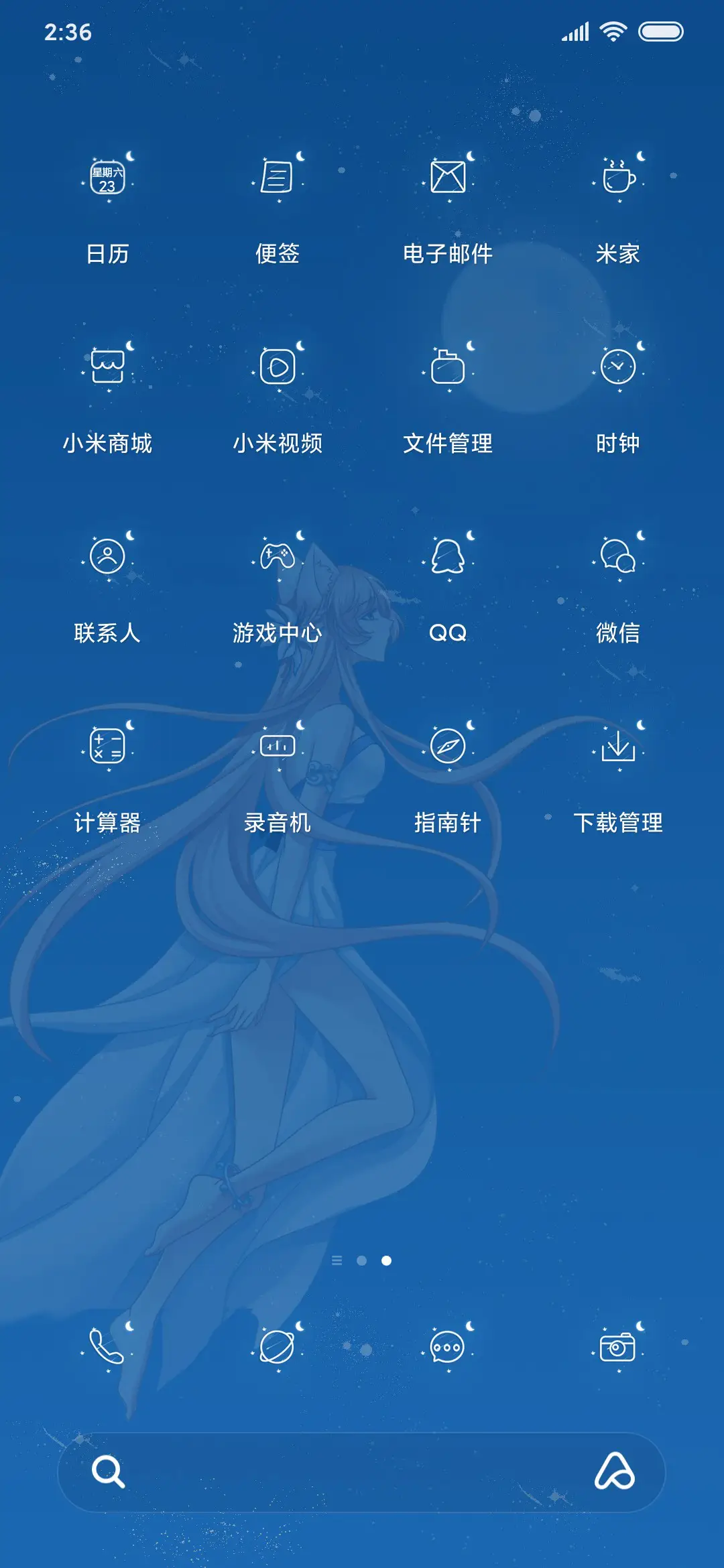 梦幻猫妖的诱惑 - Screenshot 3