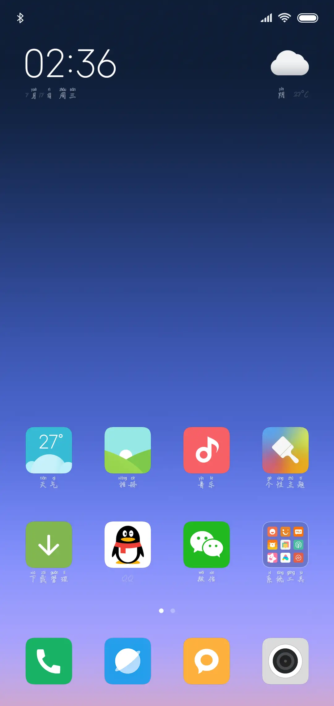 汉呈波波创意拼音体 - Screenshot 4