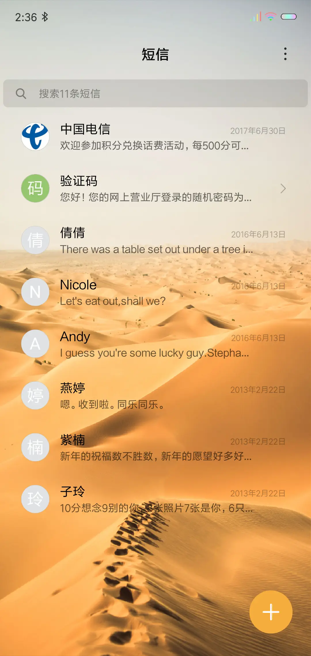 浩瀚沙漠 - Screenshot 7