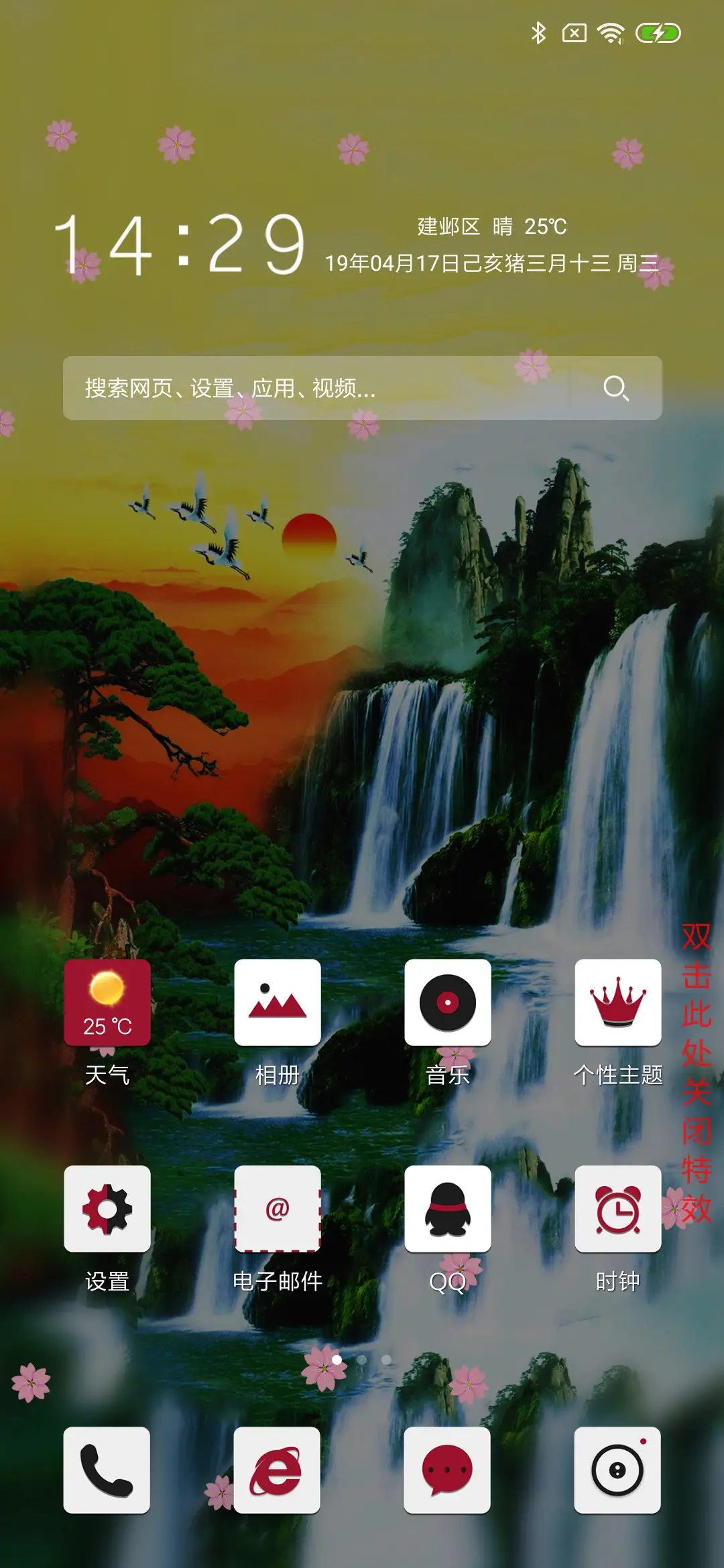 山水仙境 - Screenshot 2