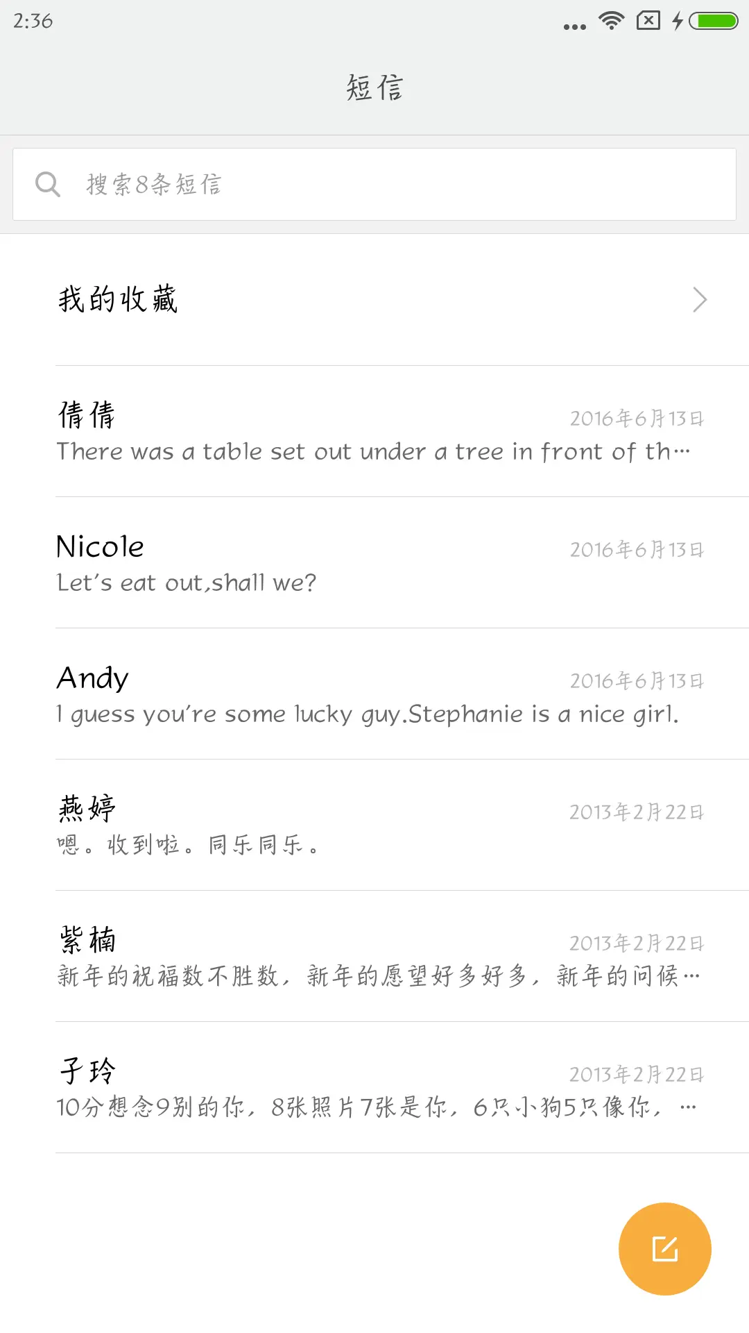 古风意楷 - Screenshot 2