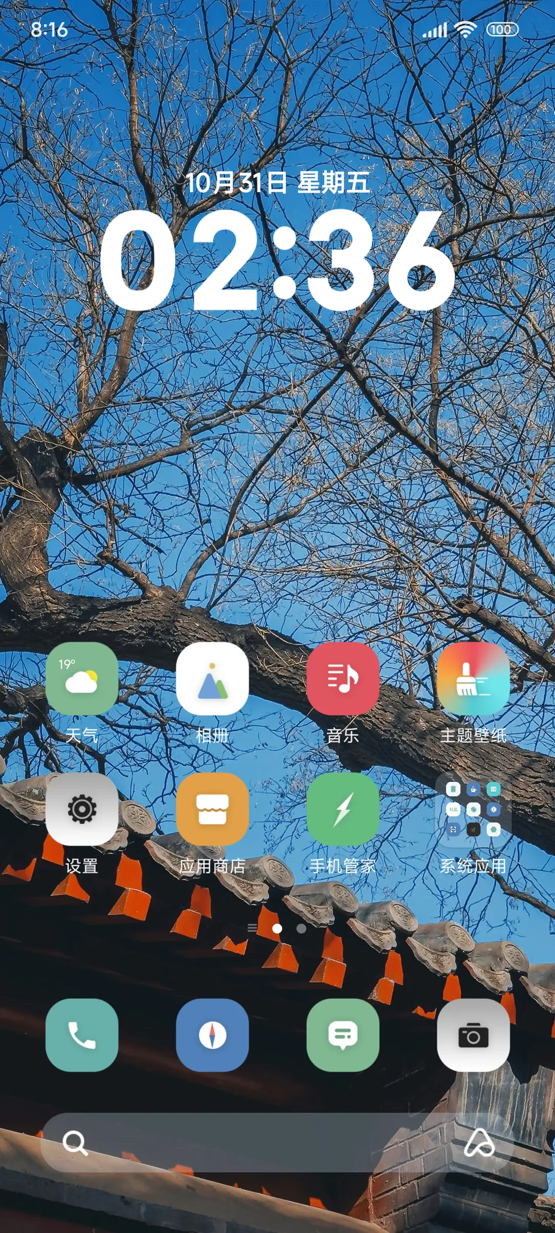 简约风AP - Screenshot 2