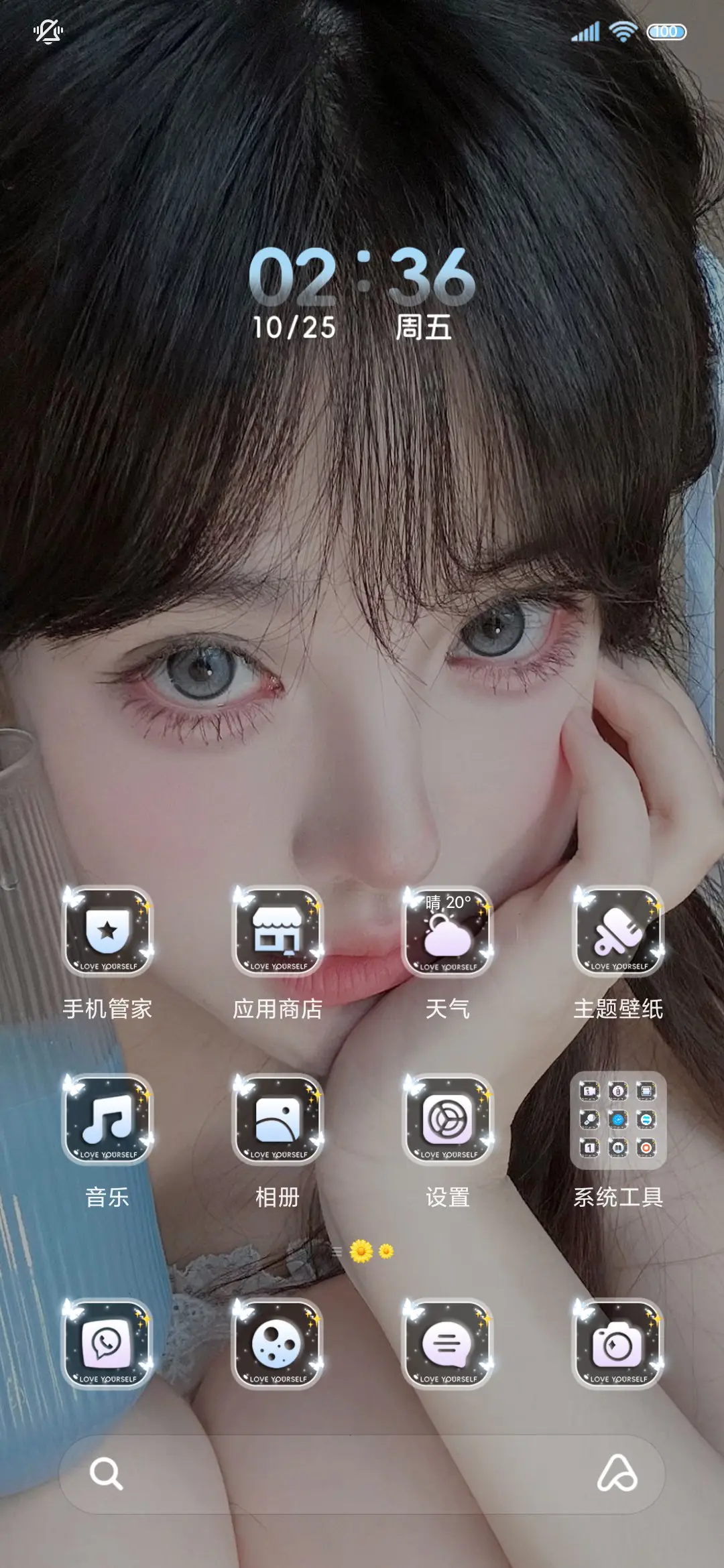 海盐系 氛围少女 - Screenshot 3