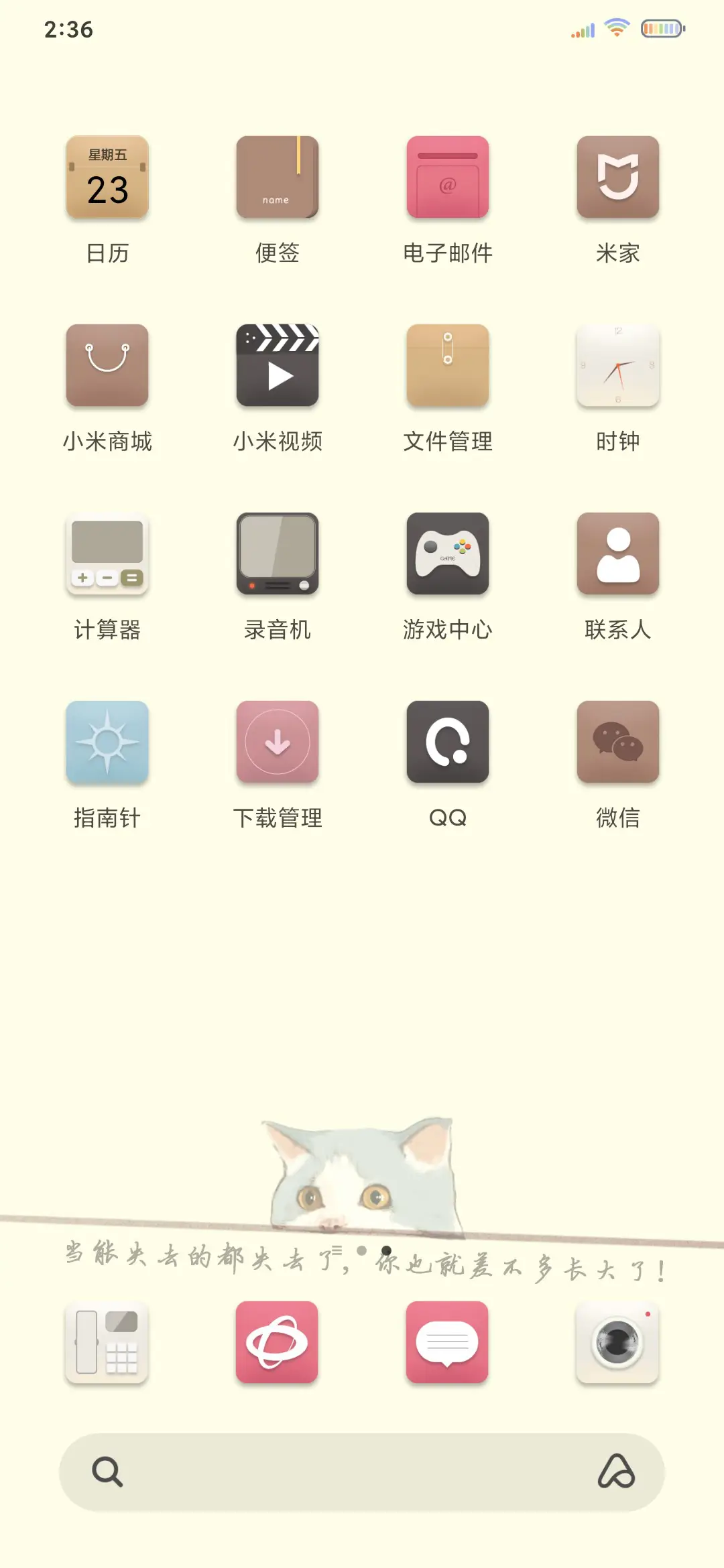 如果当初 - Screenshot 4