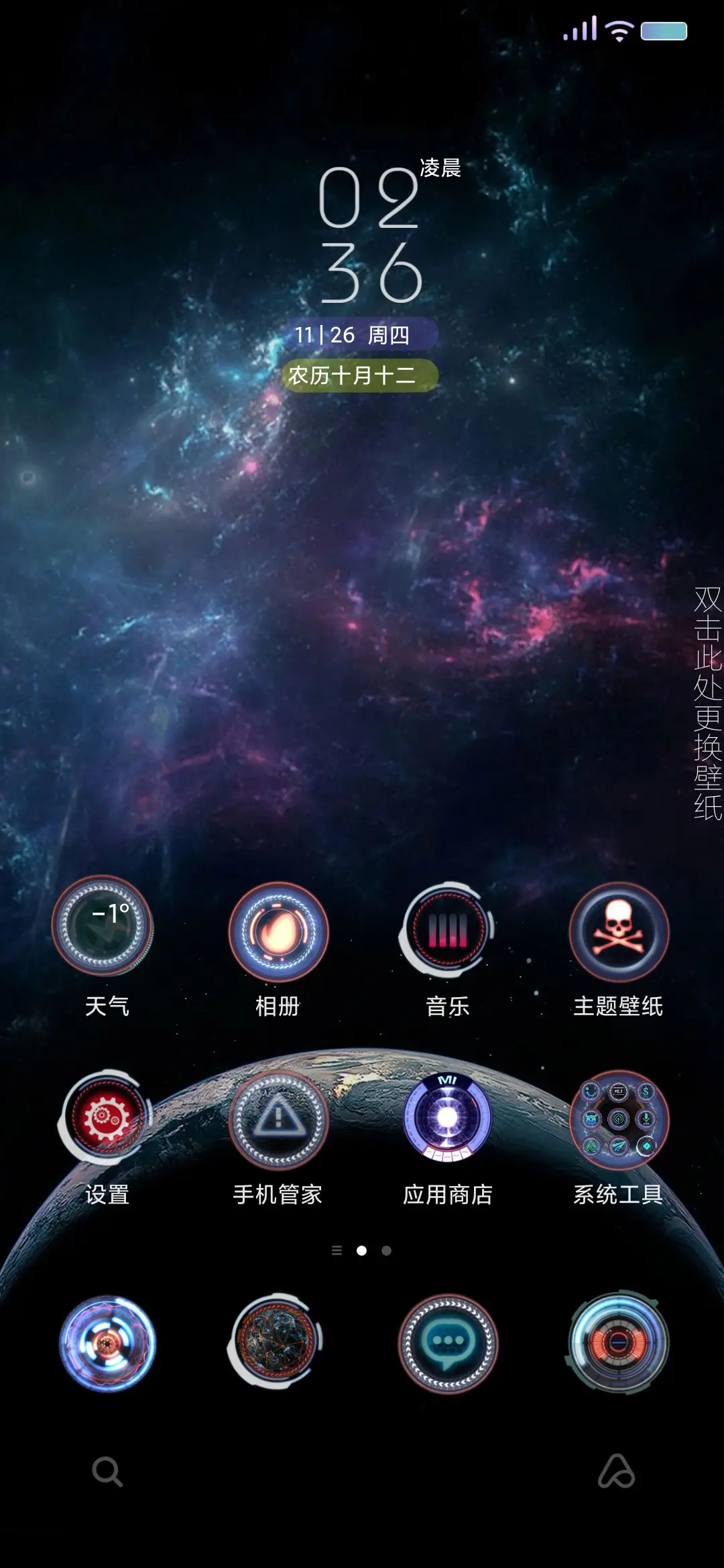 抵达半人马座 - Screenshot 2