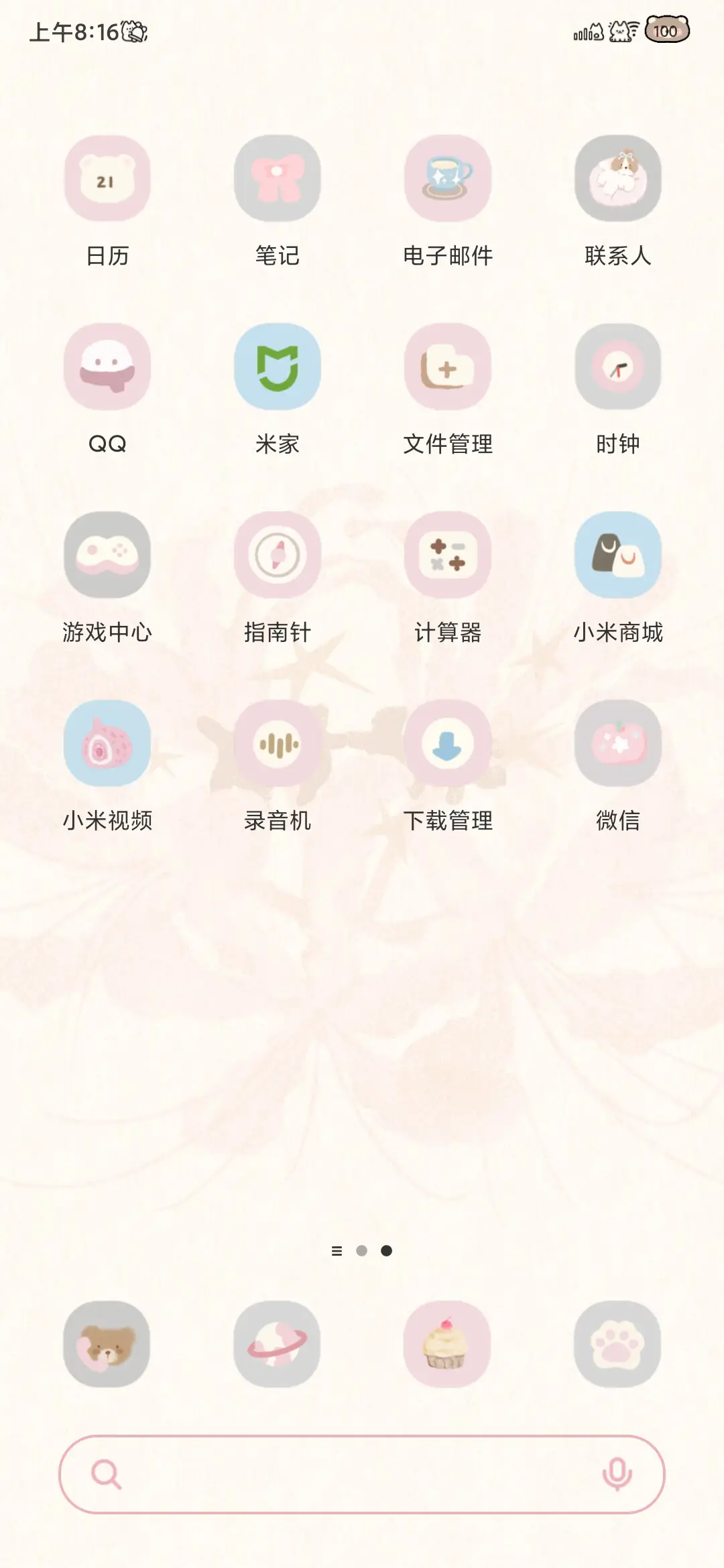 Pro多图 小熊跳舞 - Screenshot 4