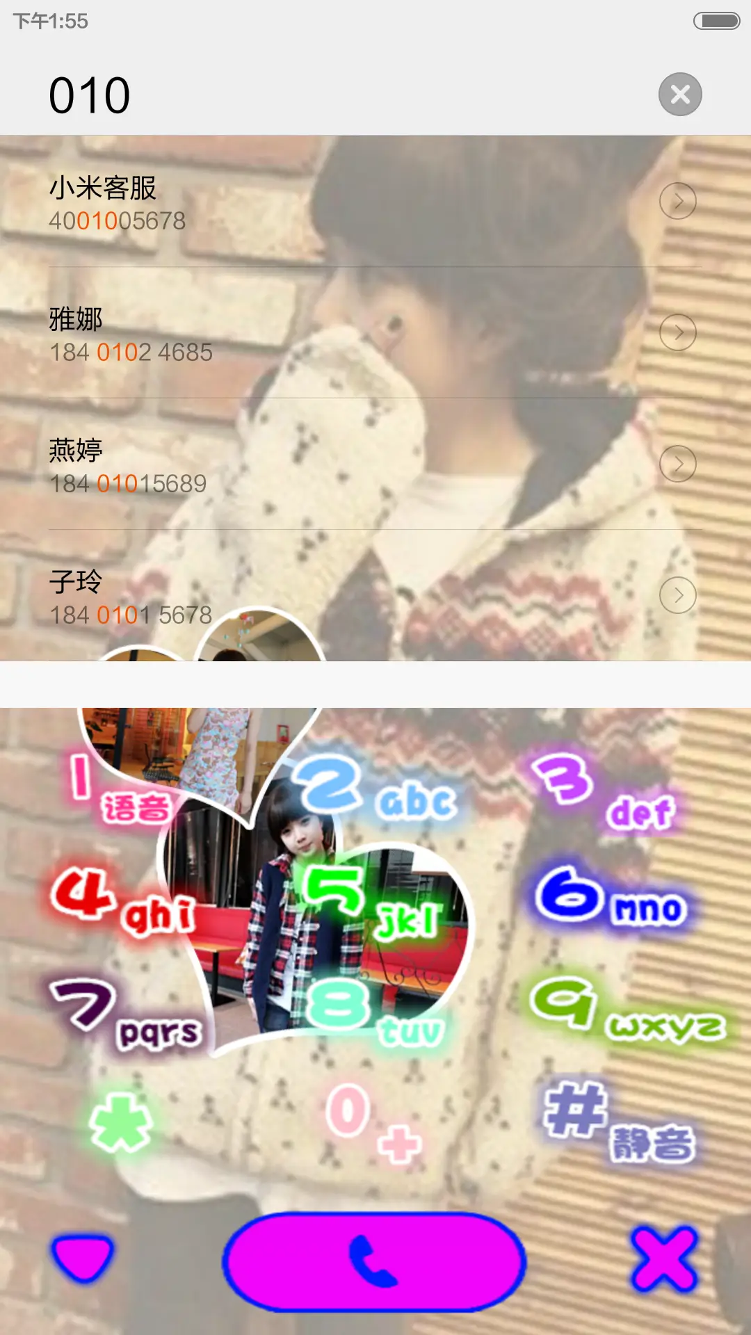 被偏爱的都有恃无恐 - Screenshot 6