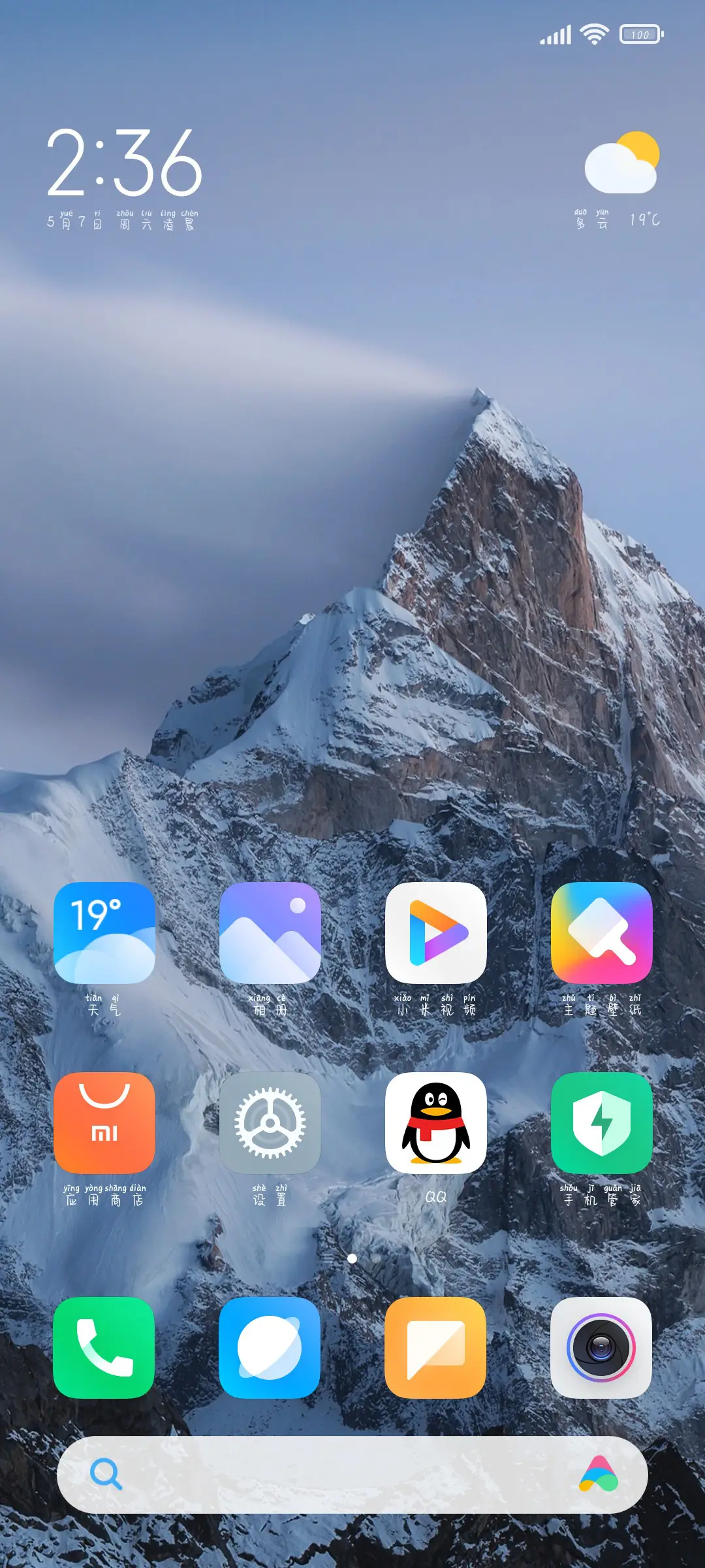 外卖怎么还不来 - Screenshot 4