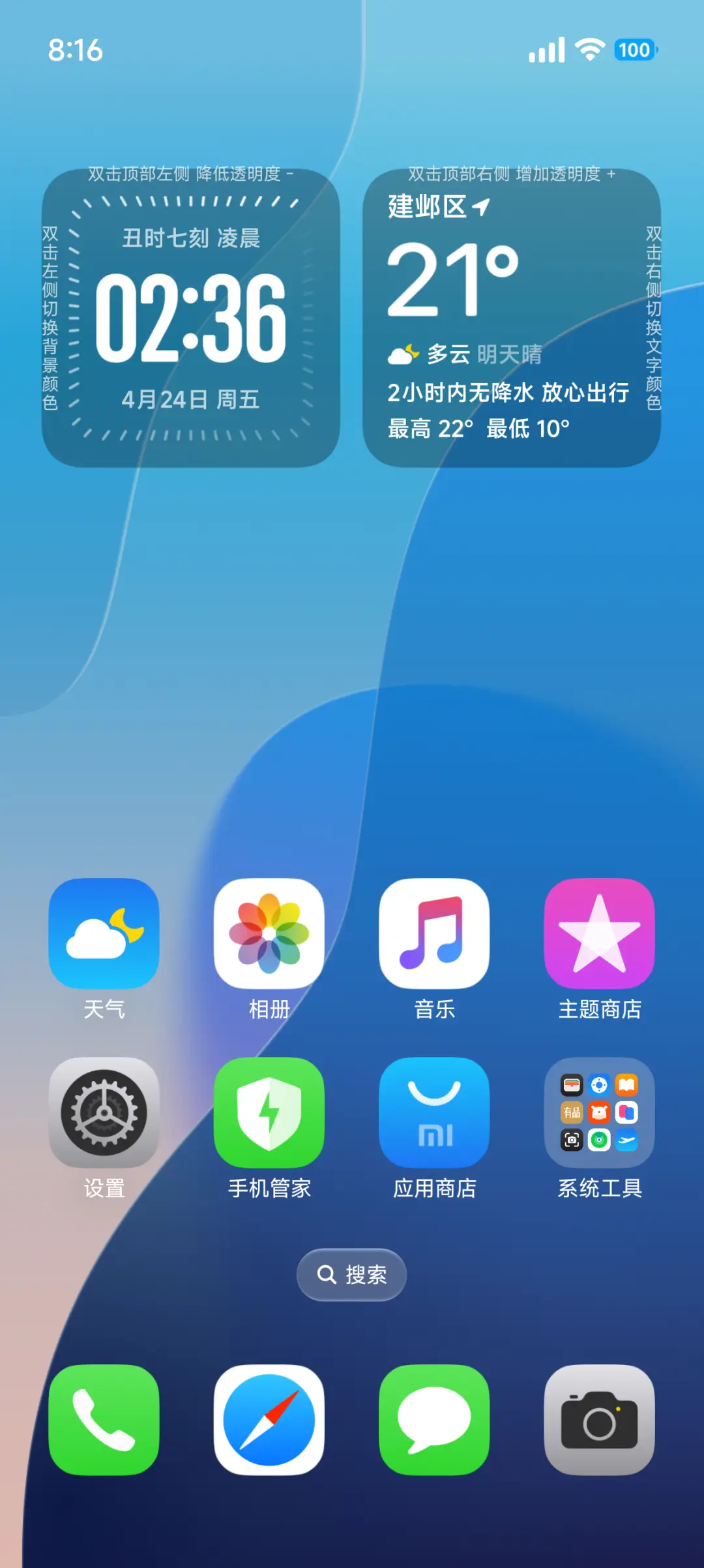 非凡景深OS - Screenshot 14