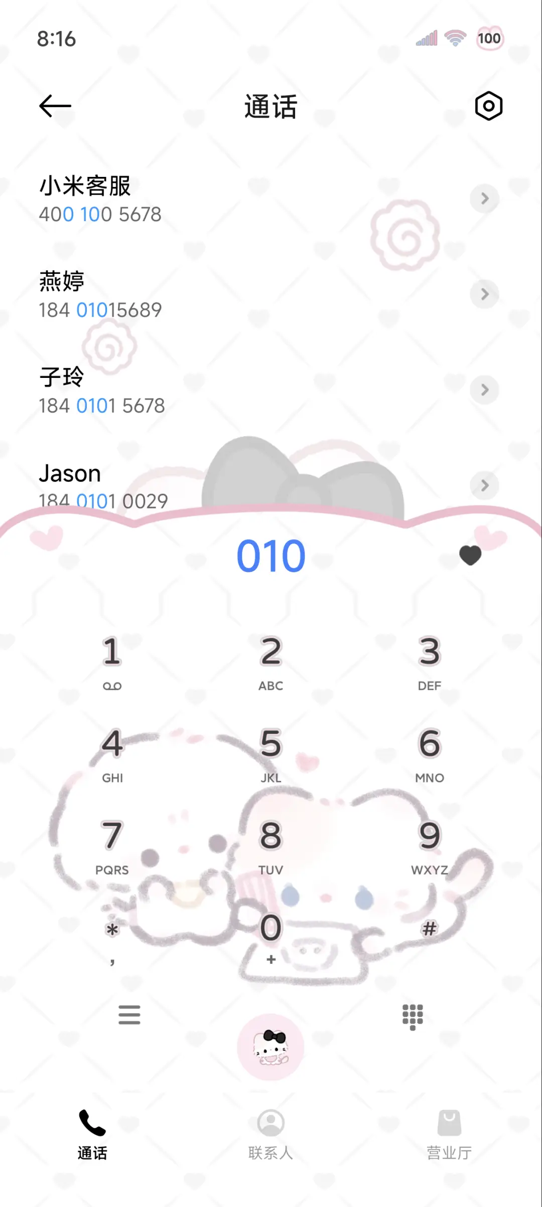 萌萌小猫 多图切换 - Screenshot 7