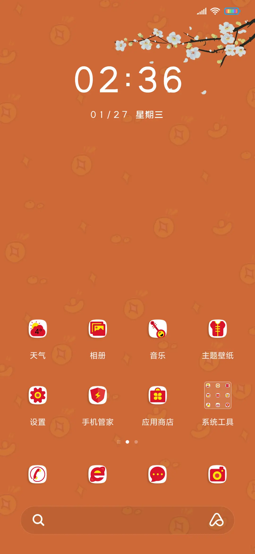 牛年快乐 - Screenshot 2