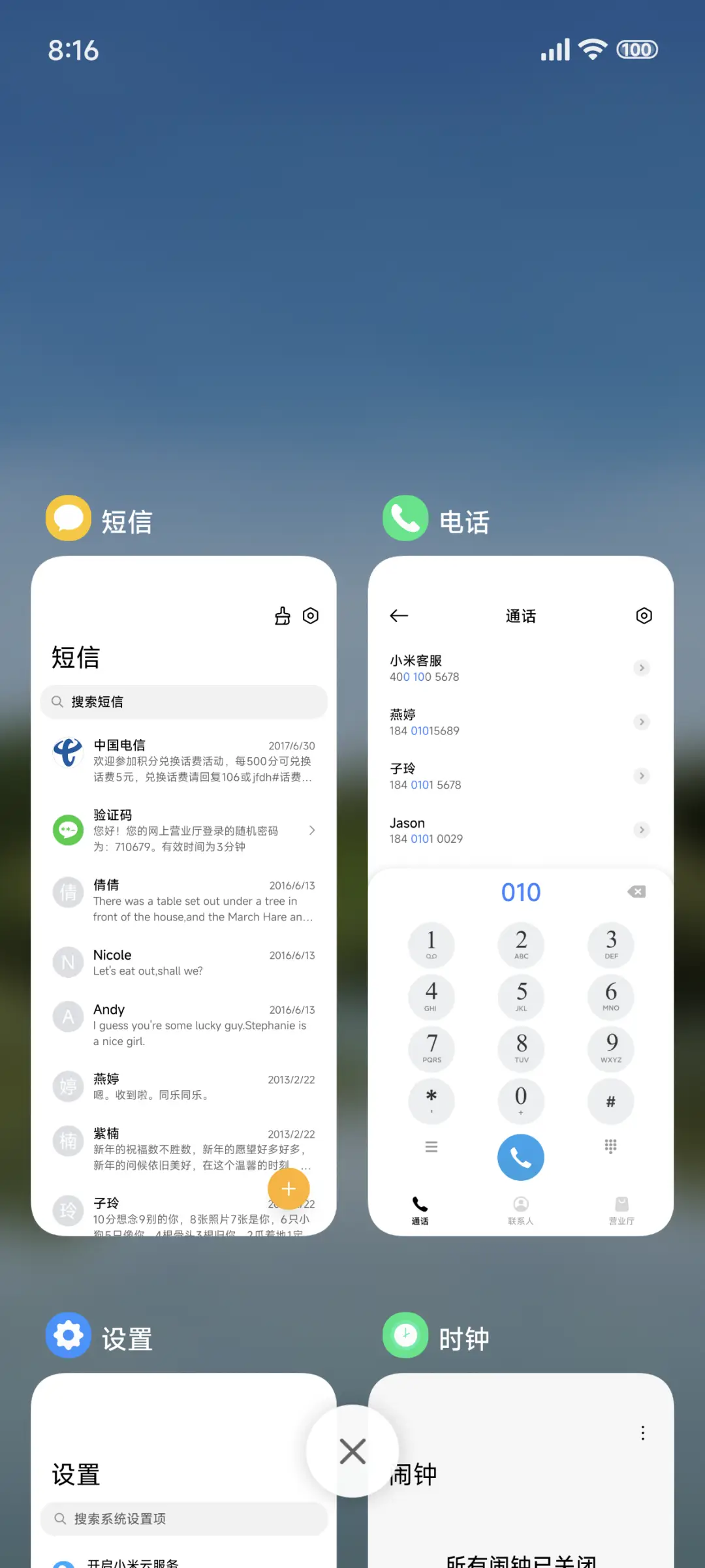 简约西湖美景 - Screenshot 4