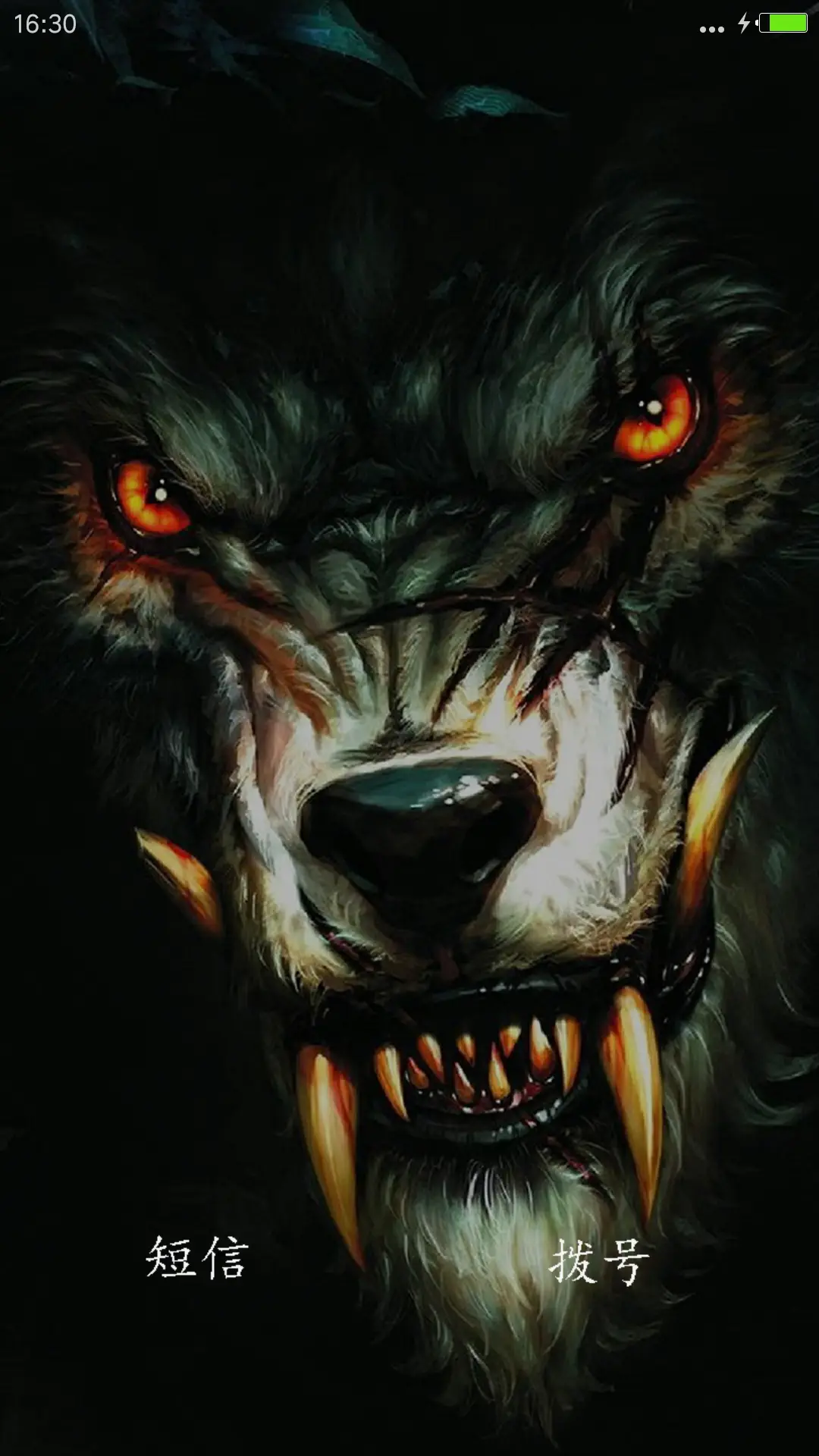 恶狼痕（标准版） - Screenshot 5