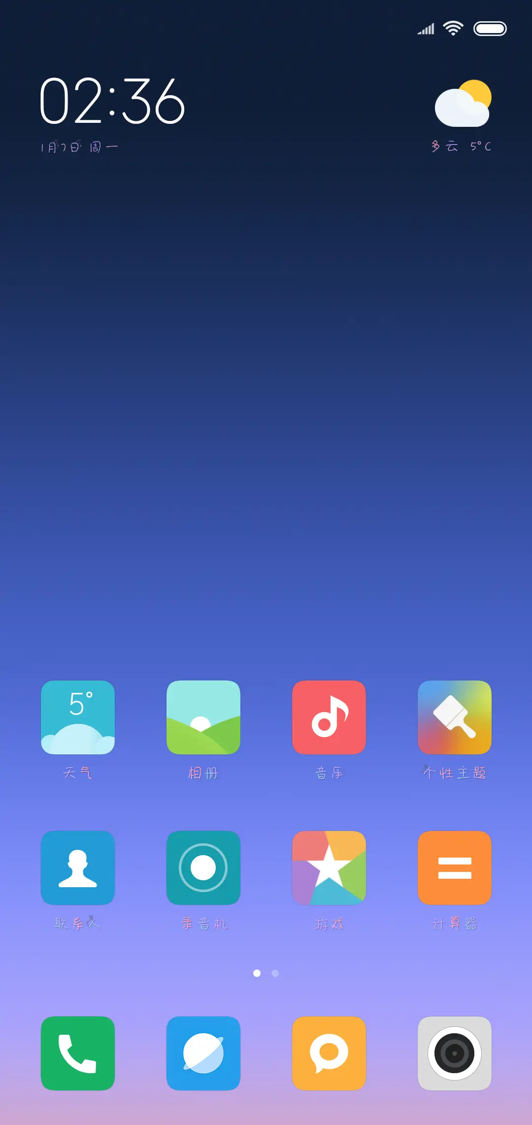 你是我的白月光 - Screenshot 4