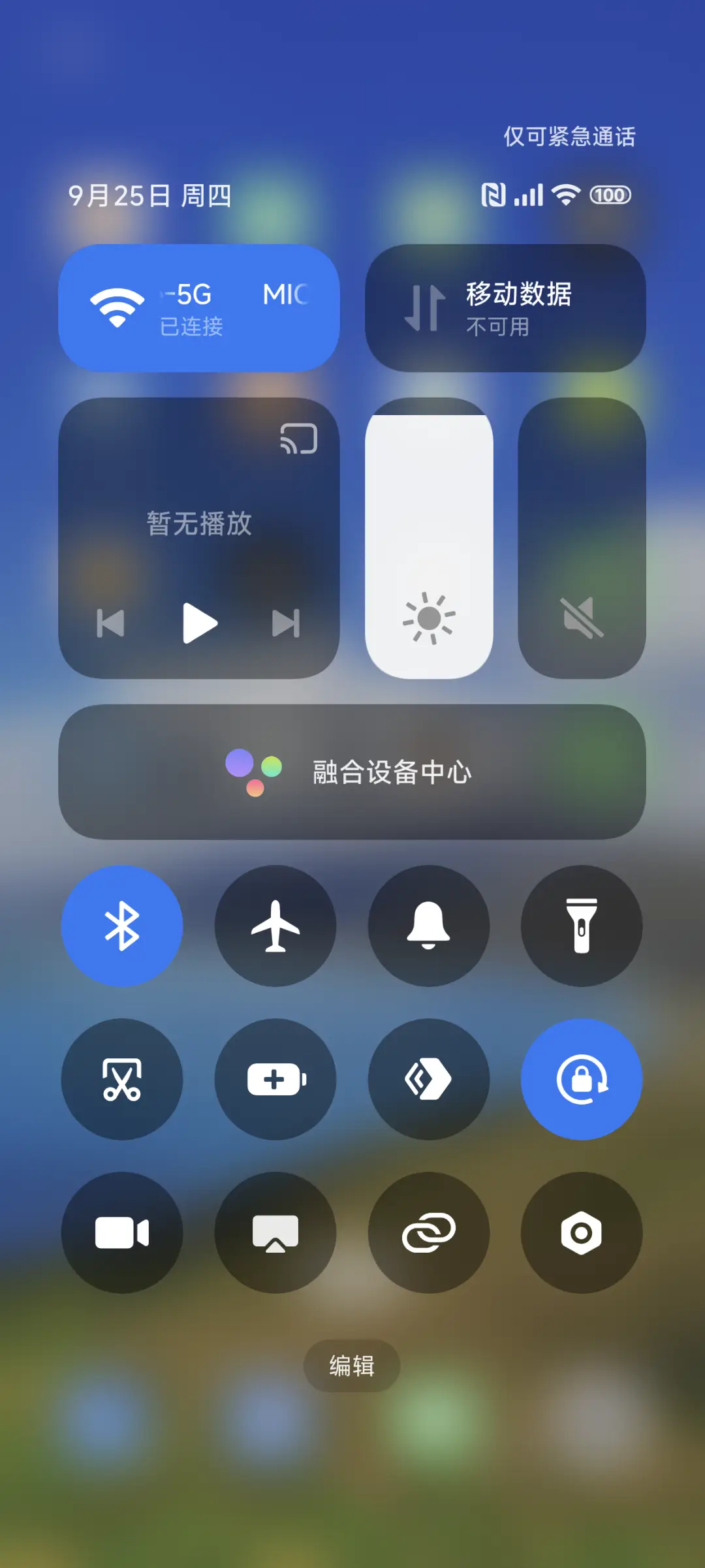 唯美蓝天 - Screenshot 5