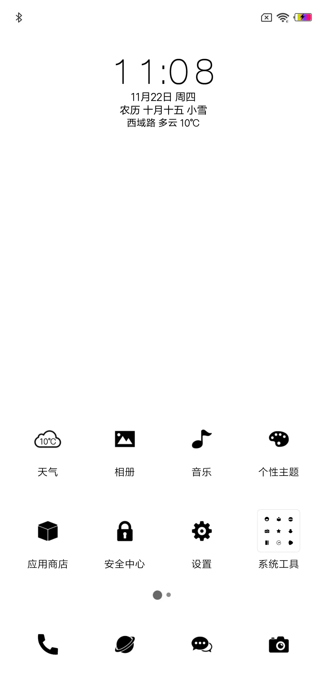 简白 - Screenshot 2
