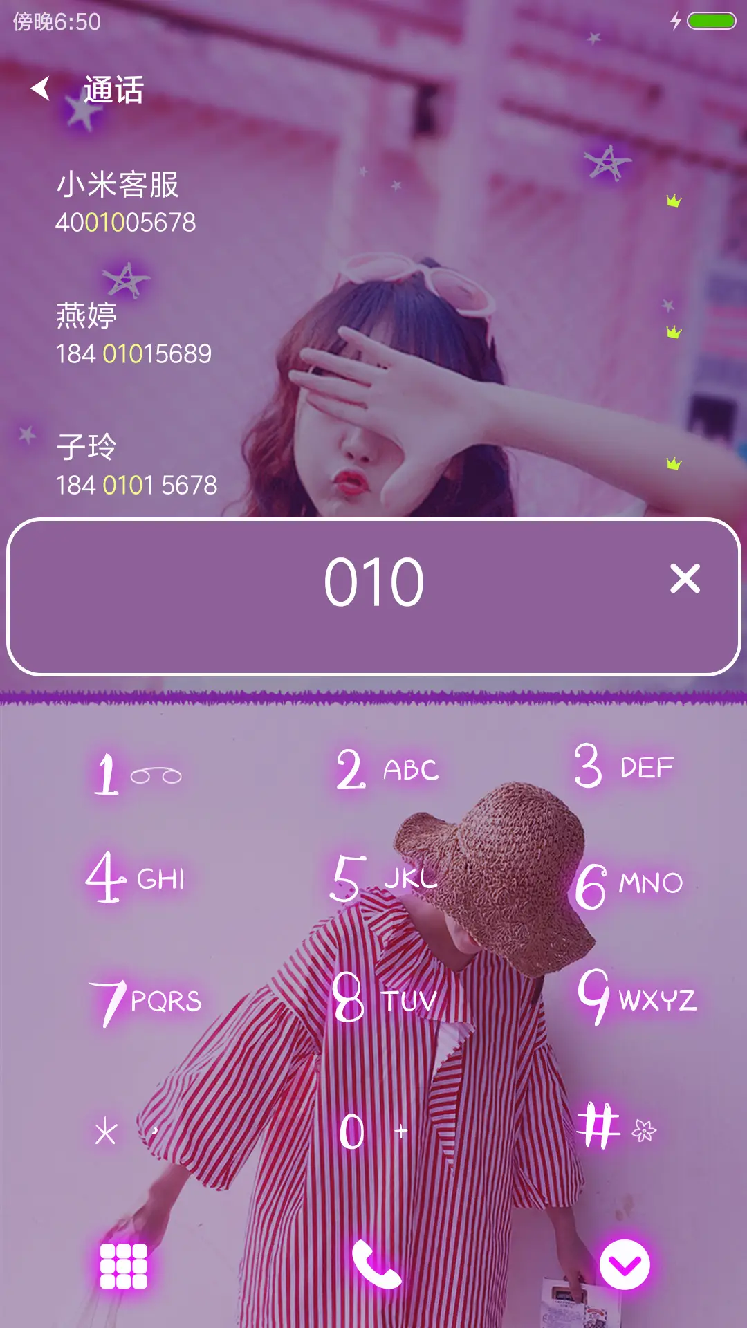 谁的春秋大梦 - Screenshot 6