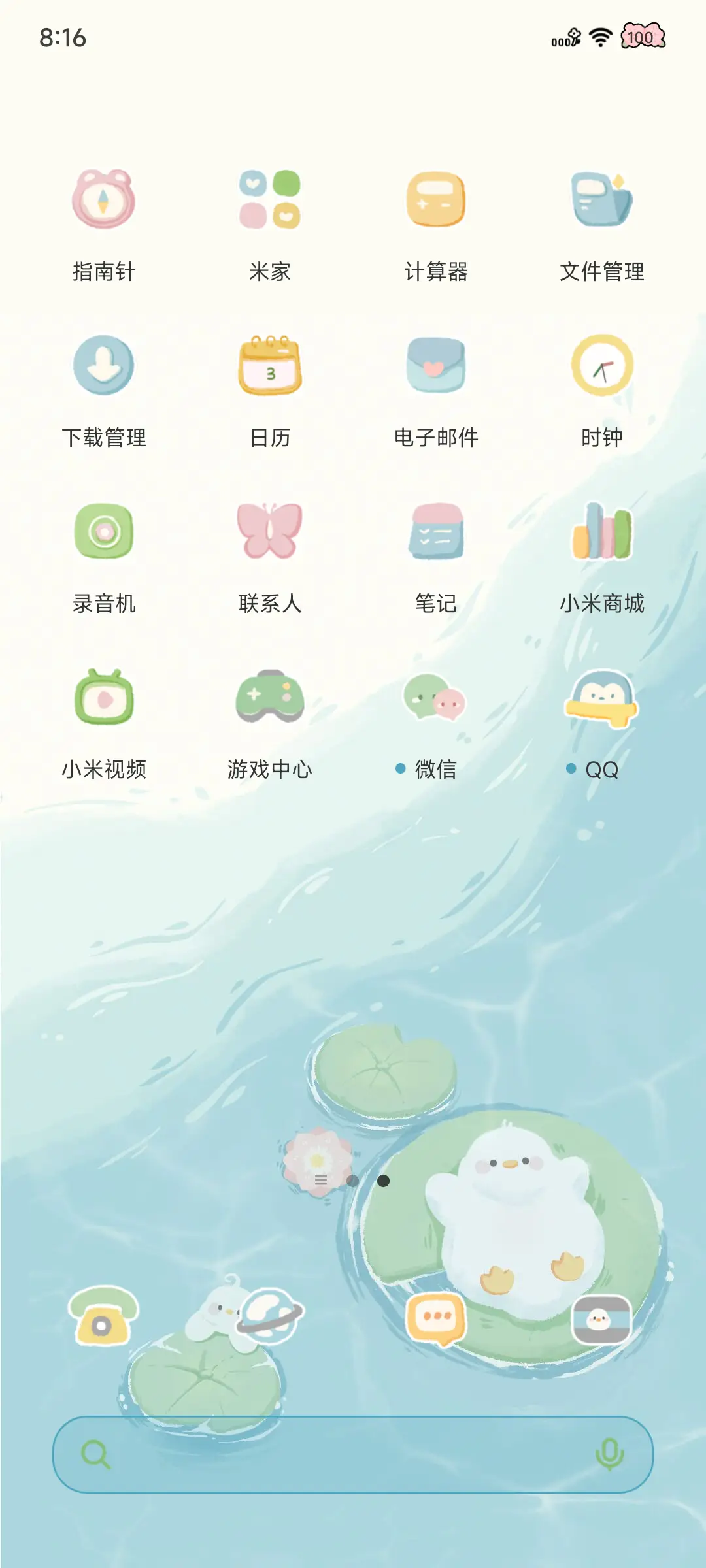 鸭鸭小池 - Screenshot 4