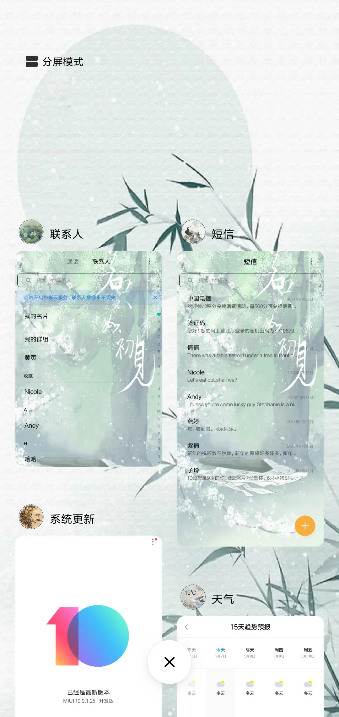 若只如初见 - Screenshot 4