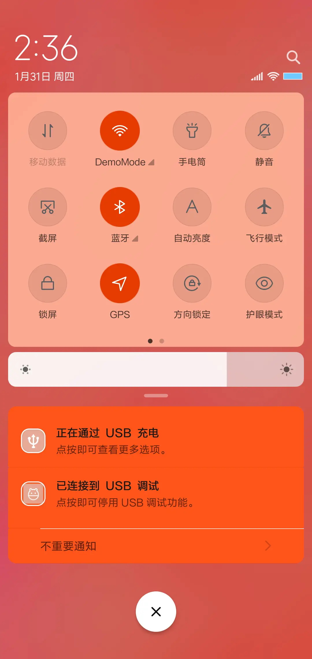惜花少年 - Screenshot 5