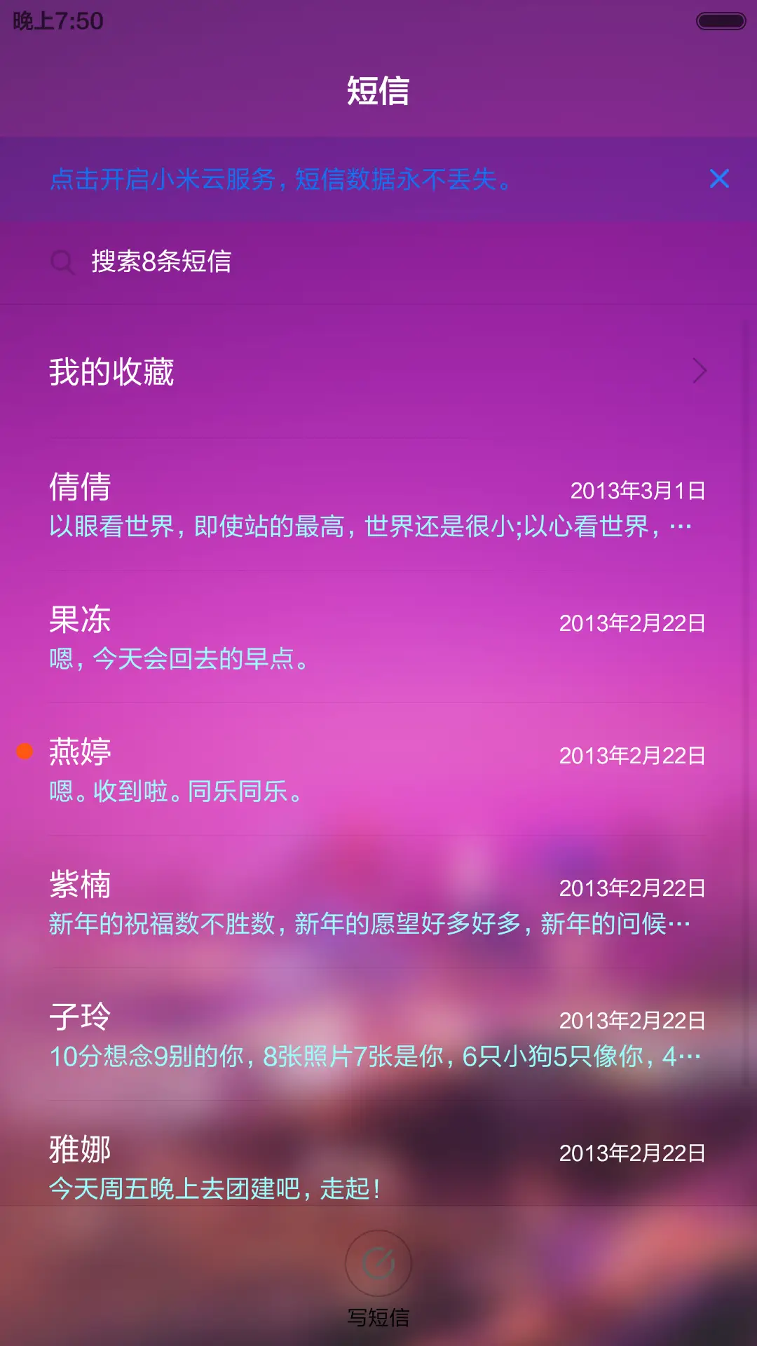 唯美画境 - Screenshot 10