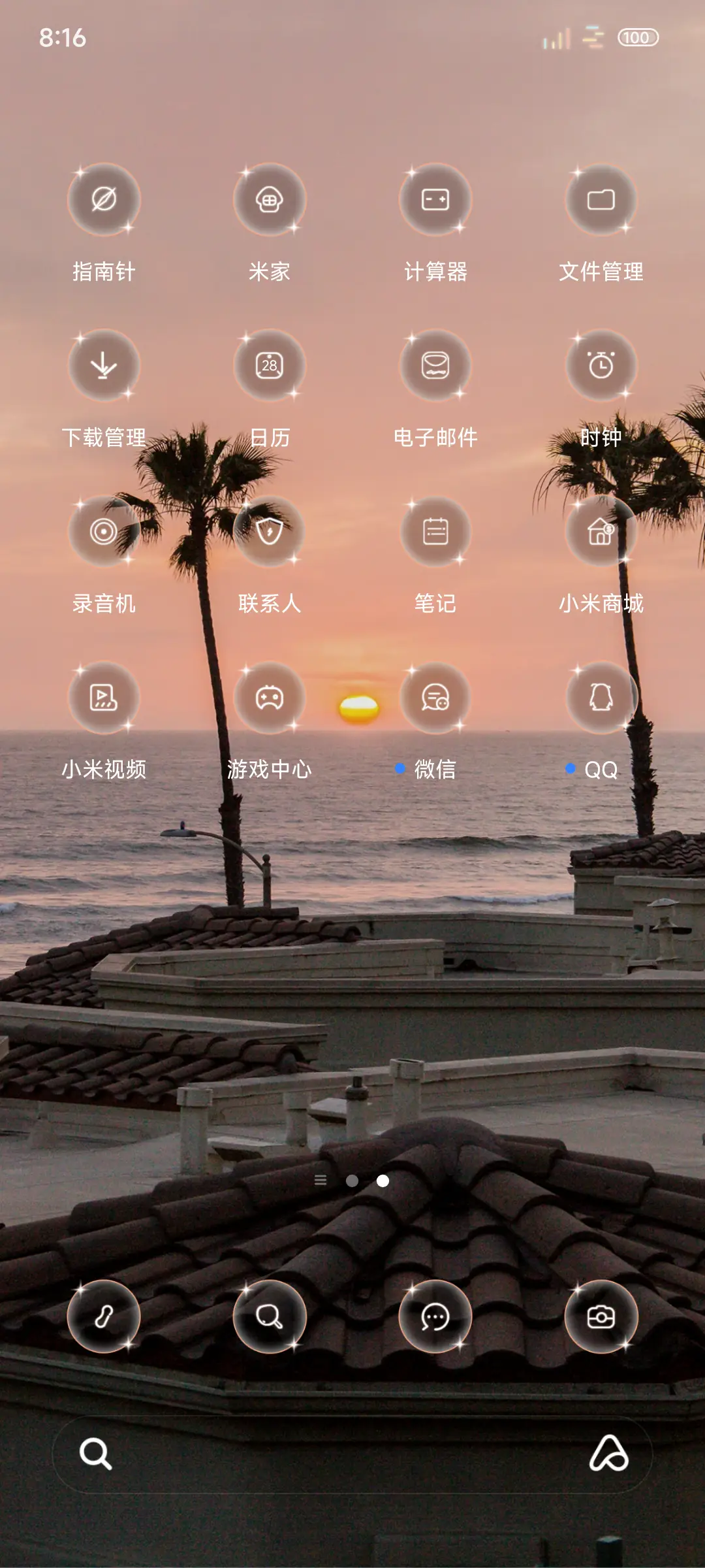 落日橘子景深 - Screenshot 3