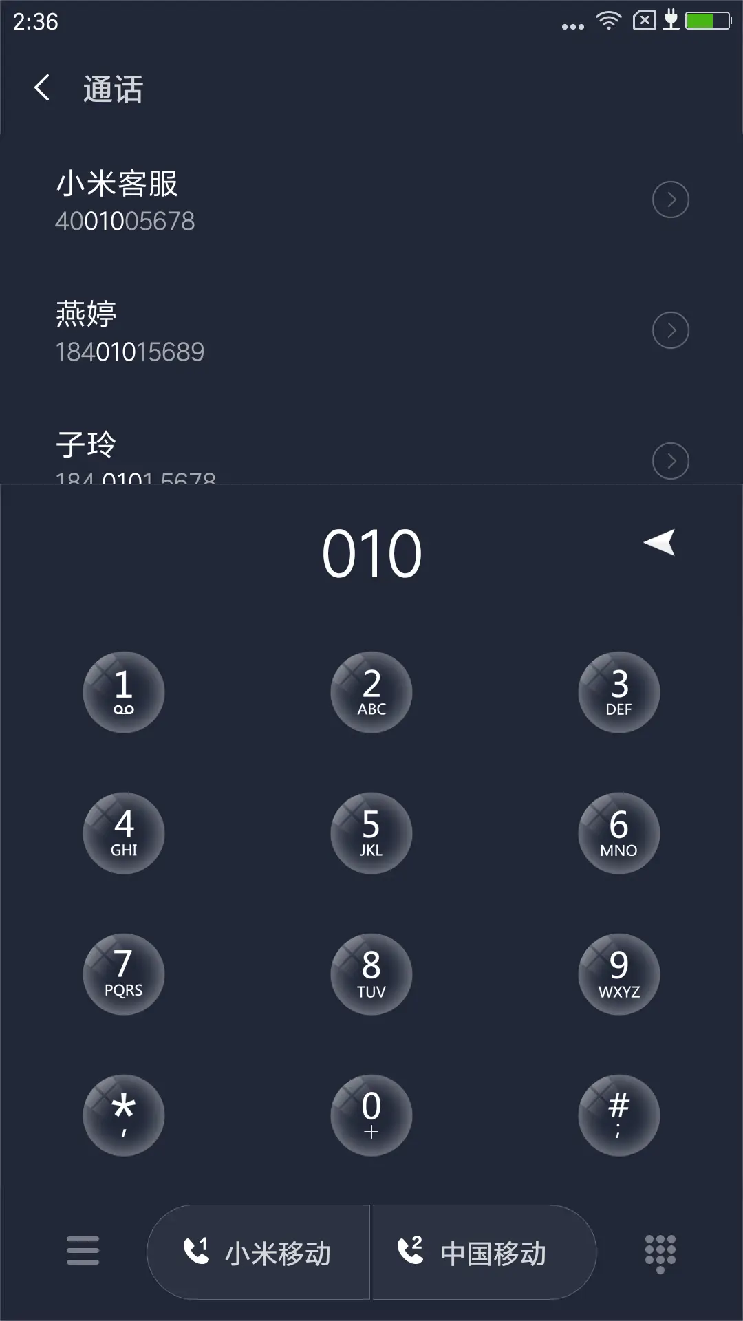 月圆夜 - Screenshot 6