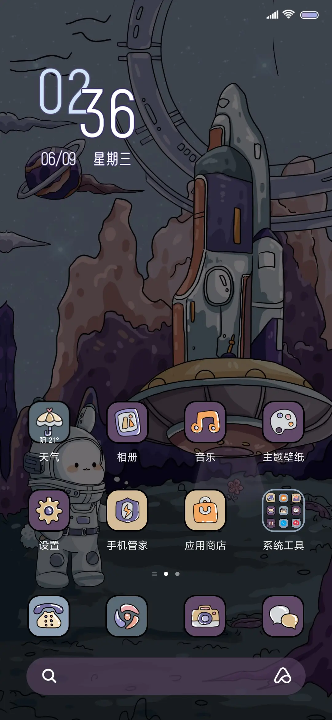 潮流太空兔 - Screenshot 3