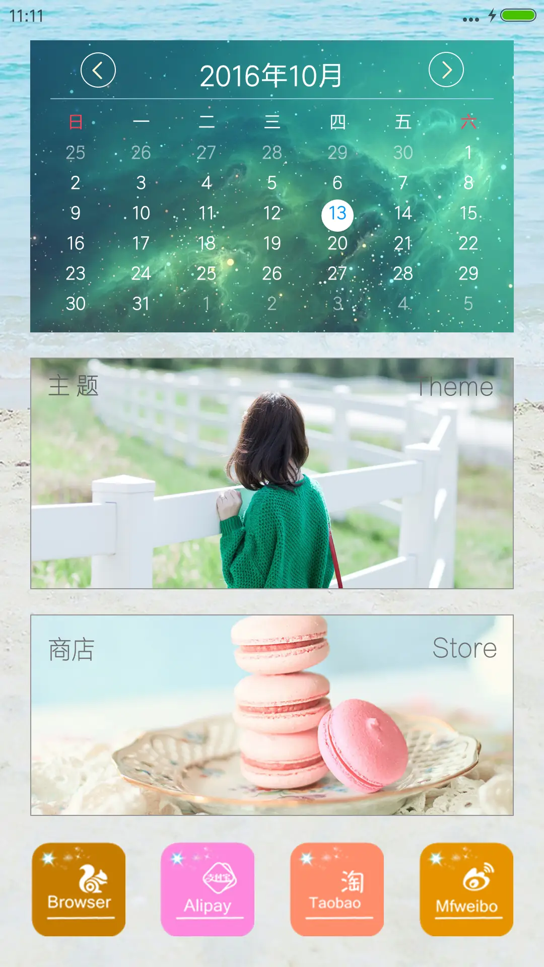 小幸运[自由桌面+全图标+V8] - Screenshot 4
