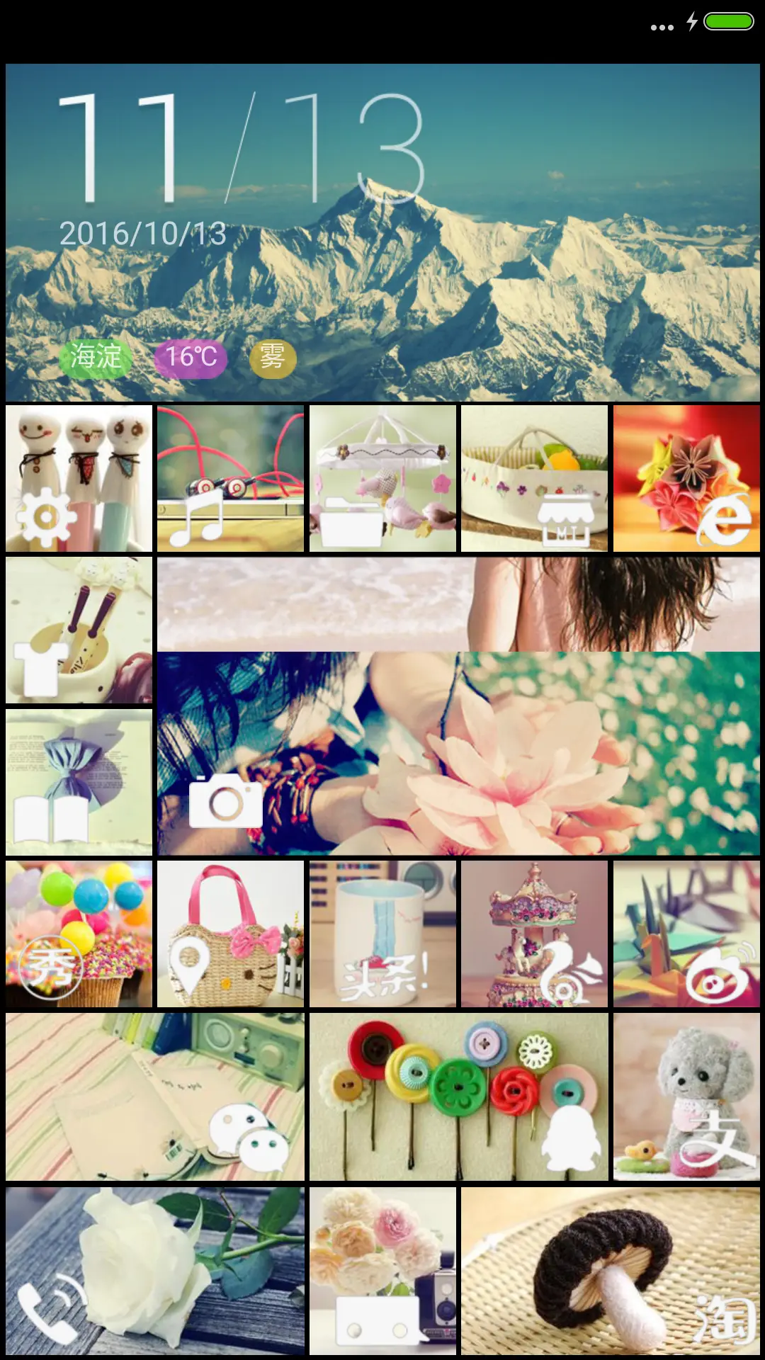 小幸运[自由桌面+全图标+V8] - Screenshot 1