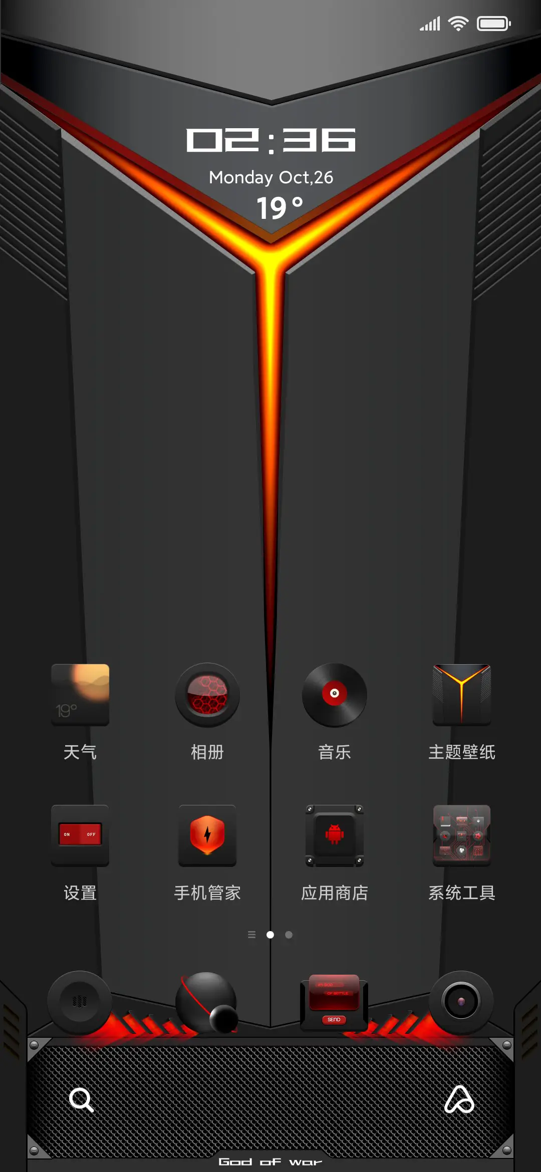 战神 - Screenshot 3