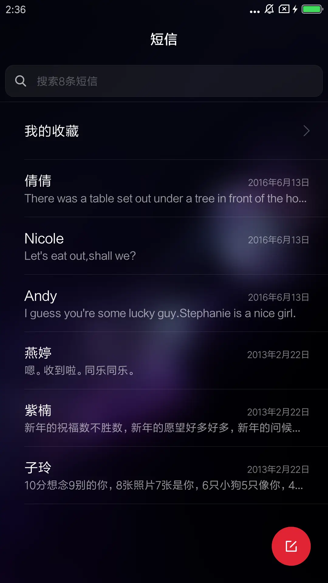 蓝彩S8X - Screenshot 7