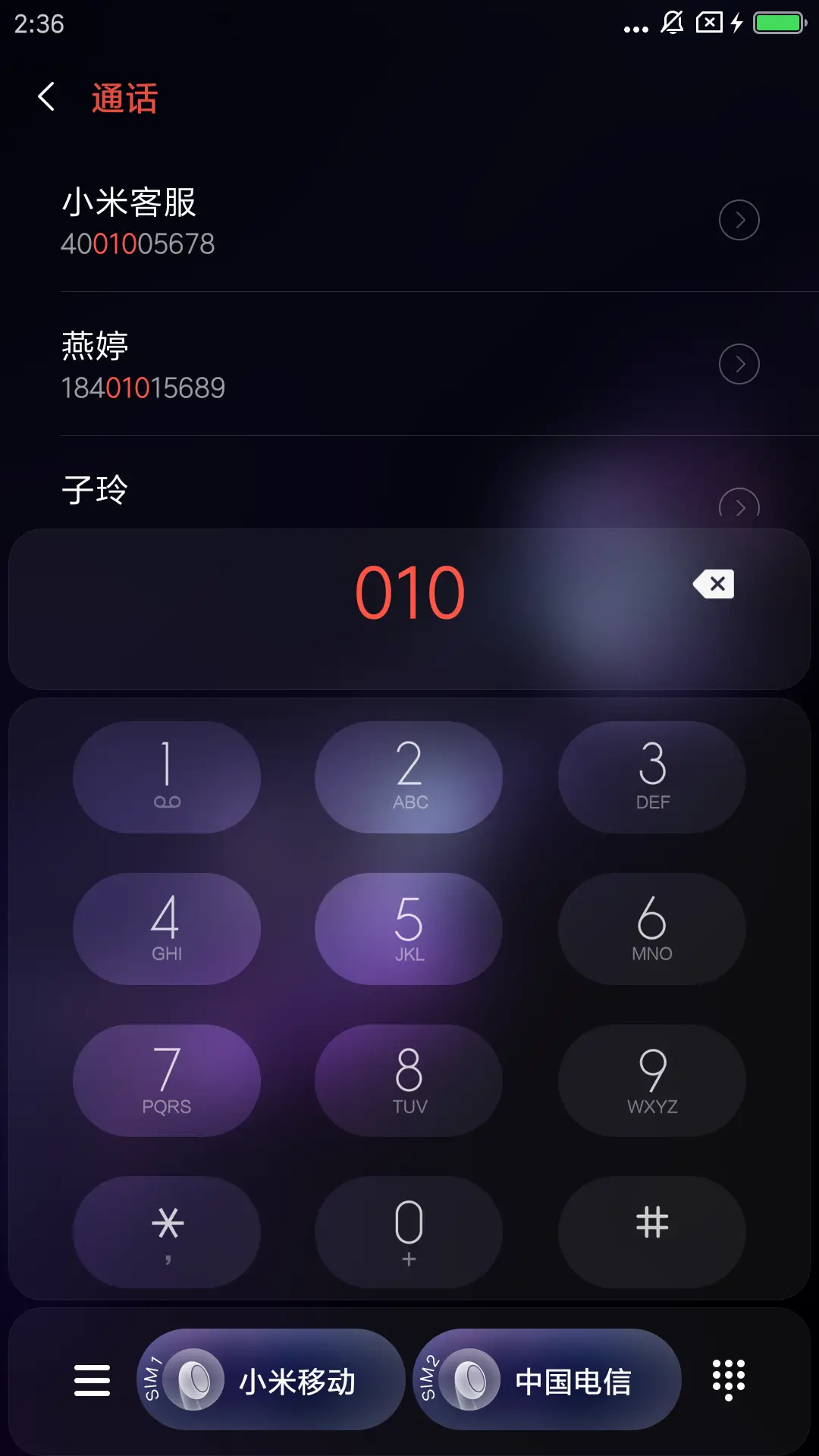蓝彩S8X - Screenshot 6
