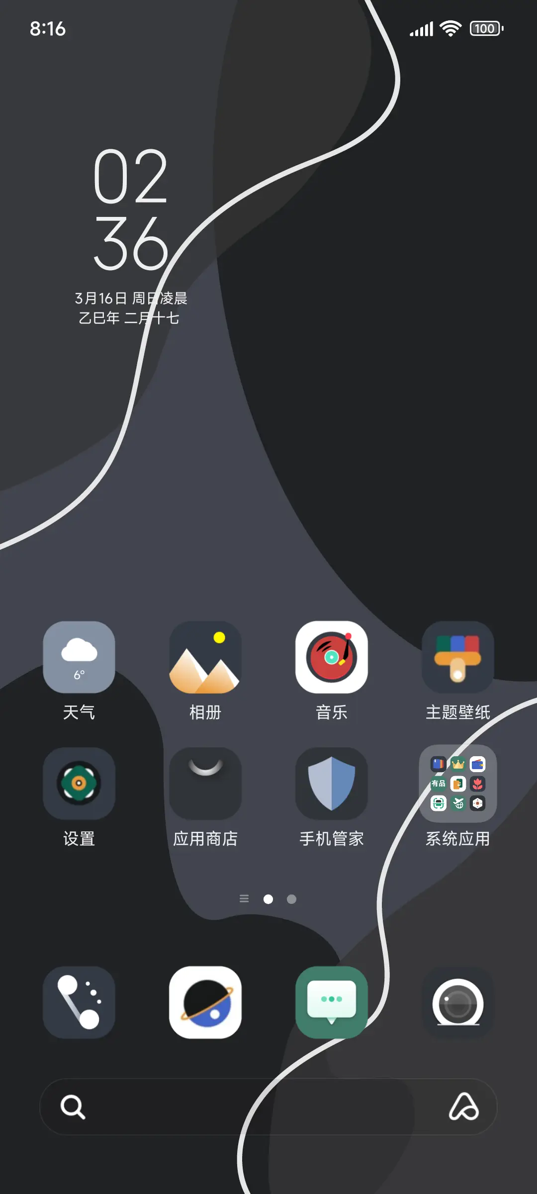 极简黑白调 - Screenshot 2