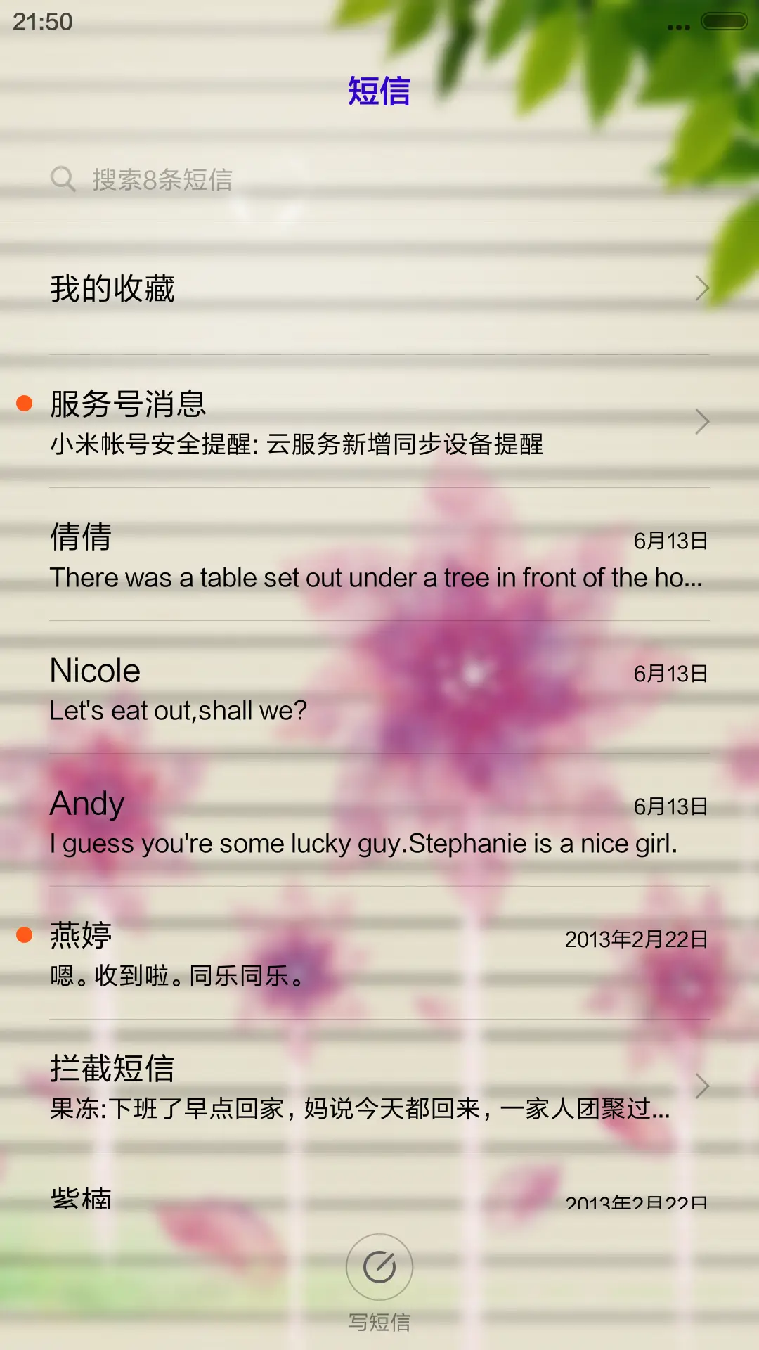 大风车 - Screenshot 7